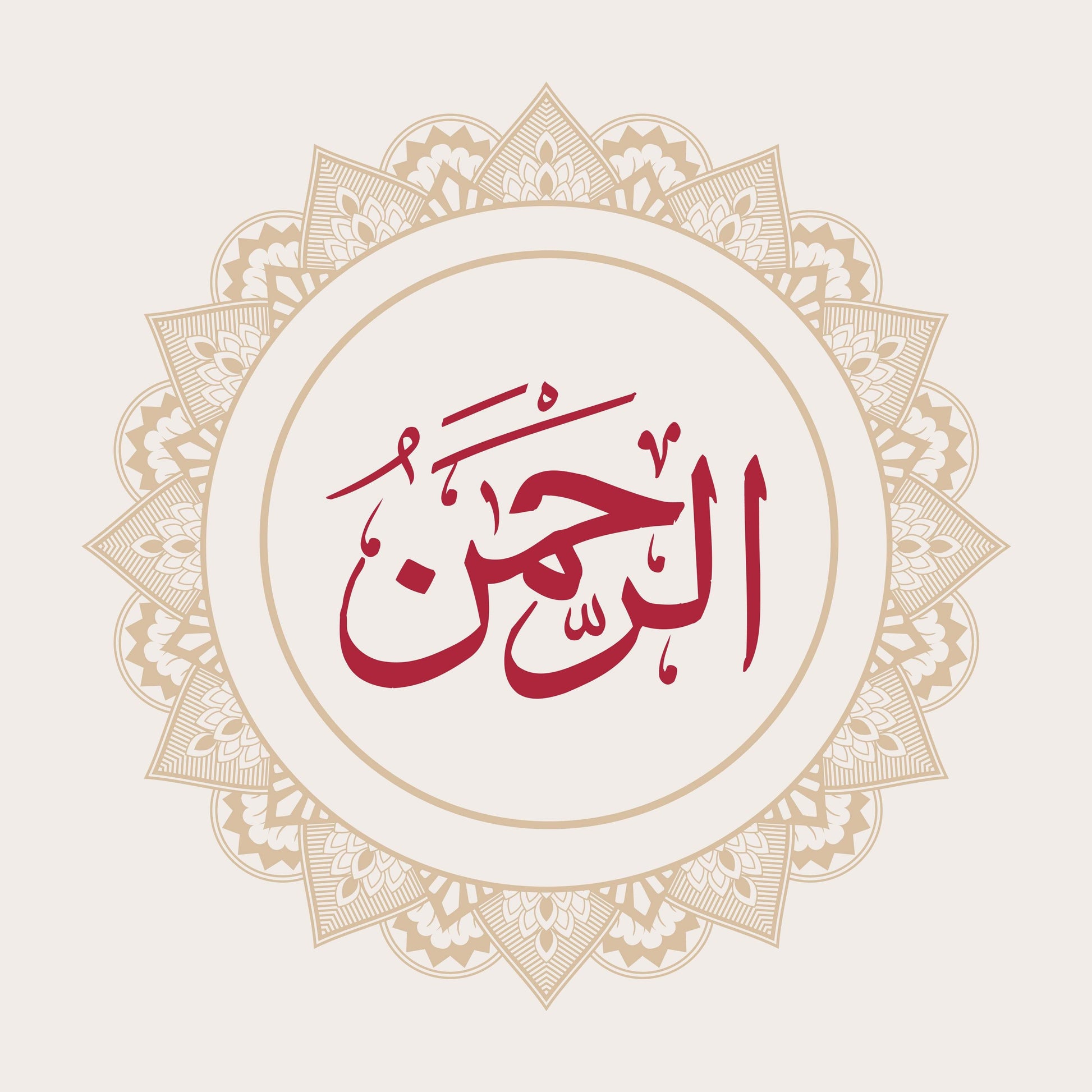 Rahman Is One of The Names of God Wall Art - beink online art store