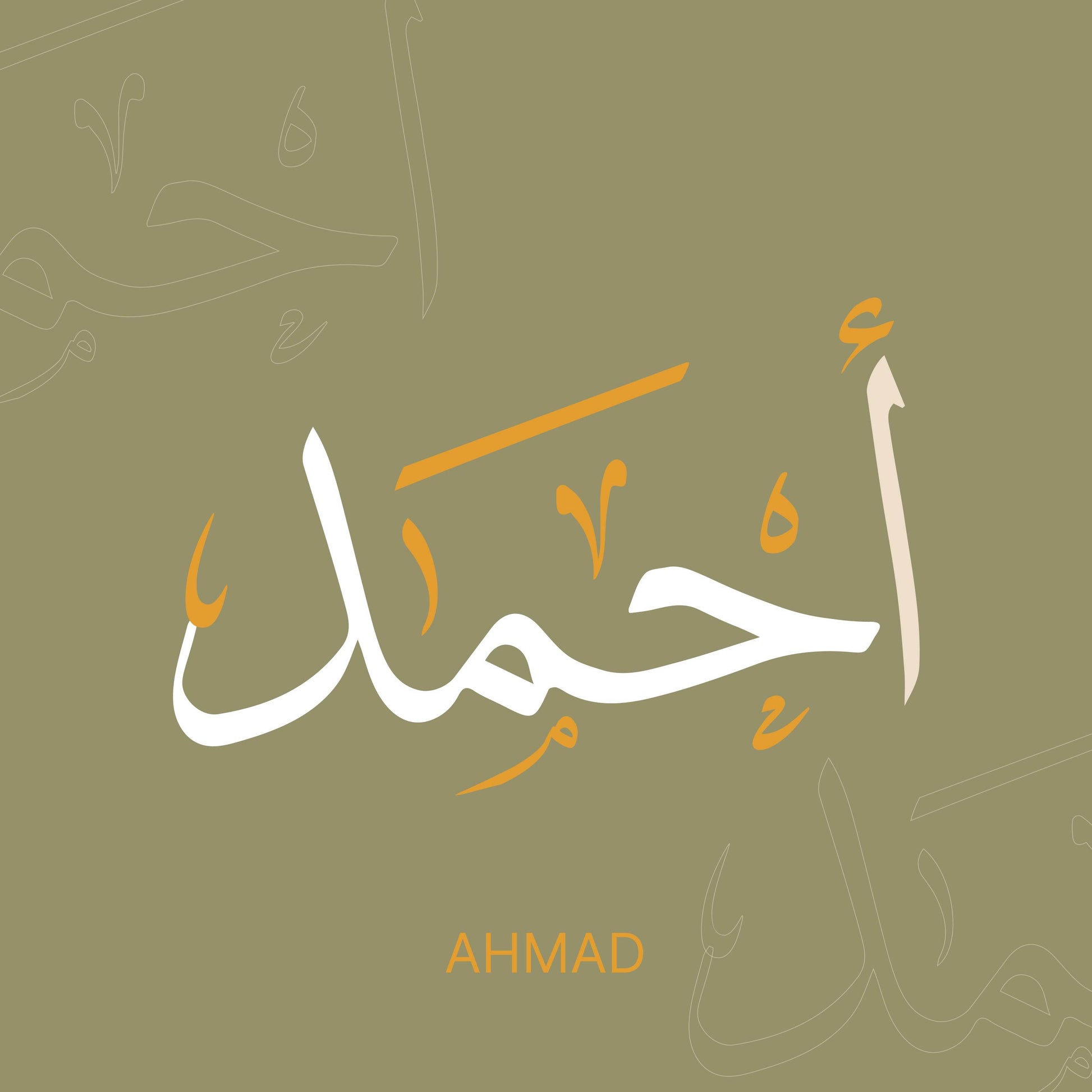 Ahmad Calligraphy Wall Art - beink online art store