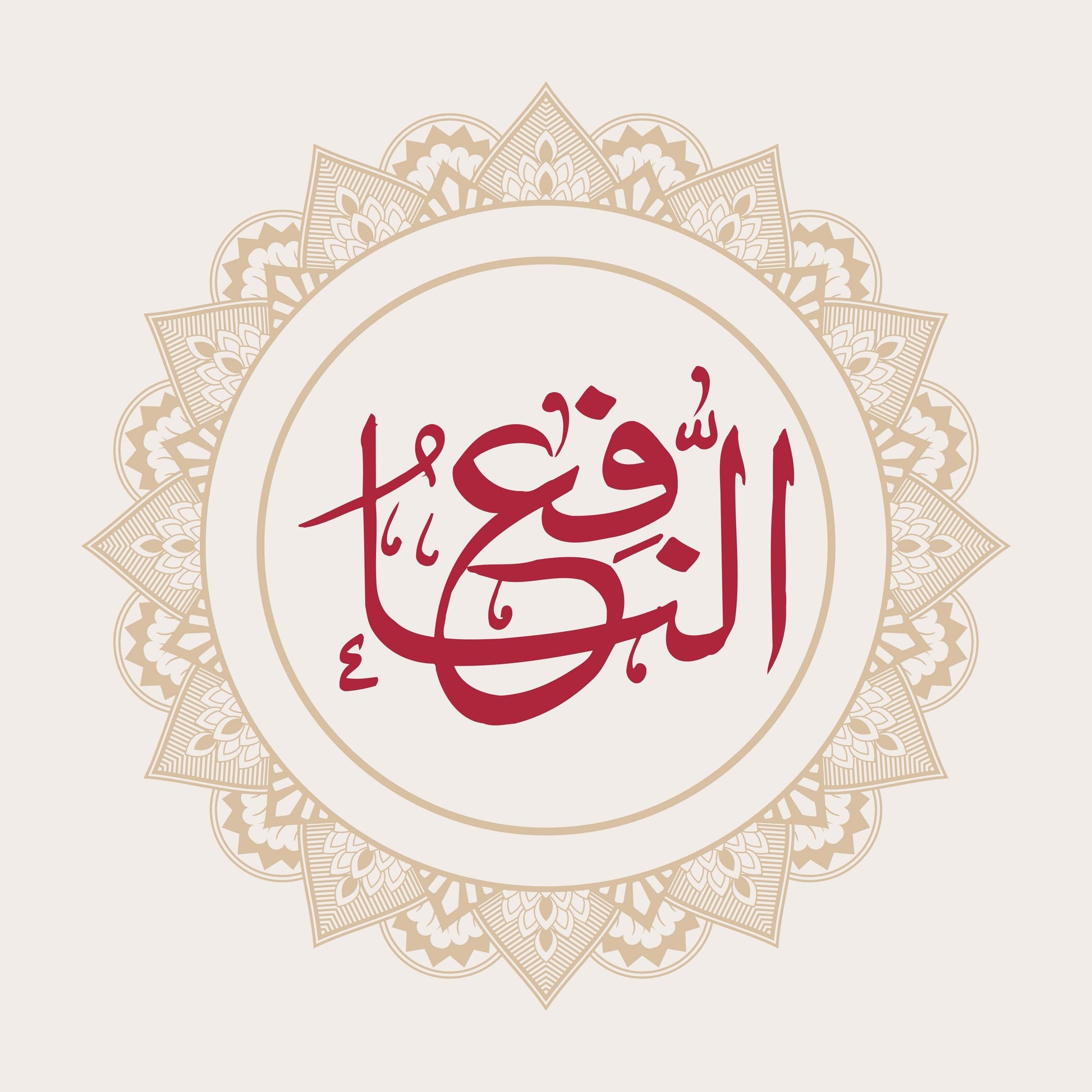 The Beneficial One Calligraphy Wall Art - beink online art store