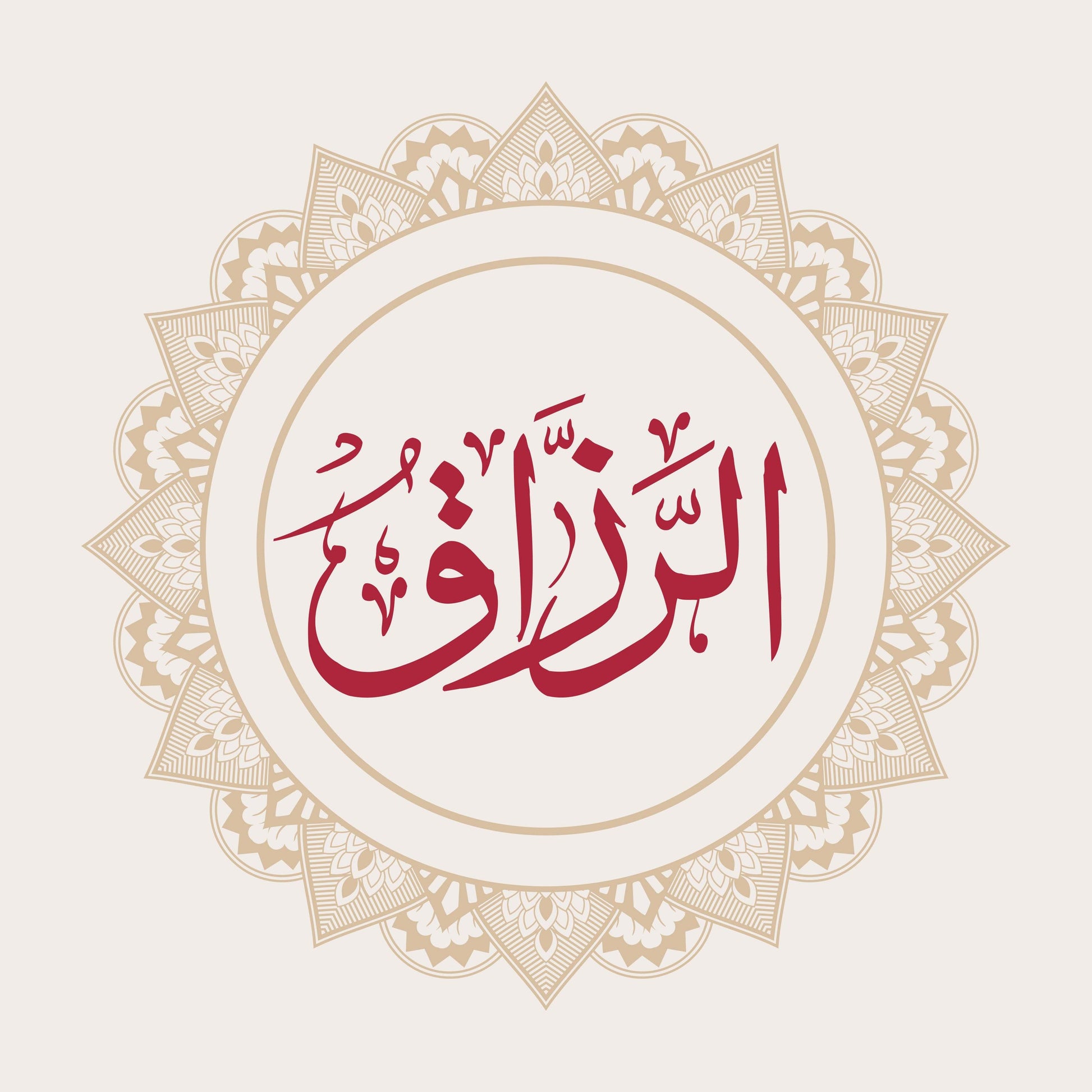 Al-Zarraq Calligraphy Wall Art - beink online art store