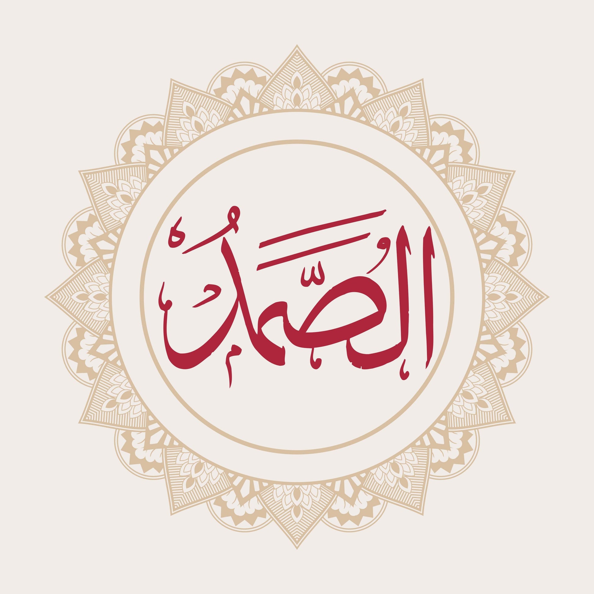 Al-Samad Calligraphy Wall Art - beink online art store