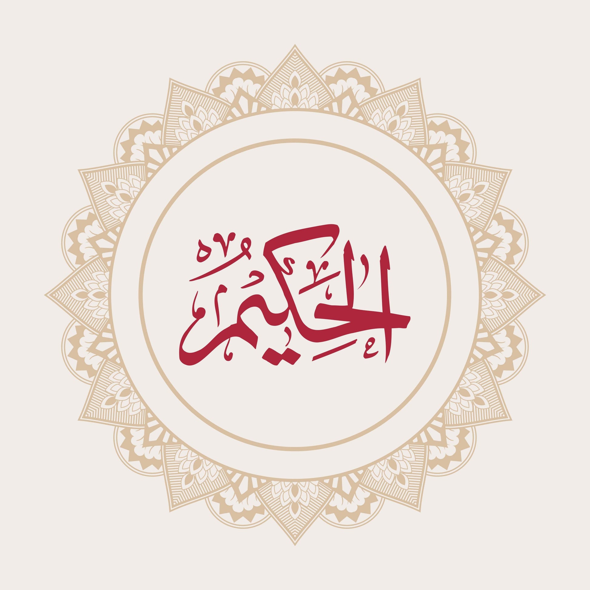 Al-Hakim Islamic Calligraphy Wall Art - beink online art store
