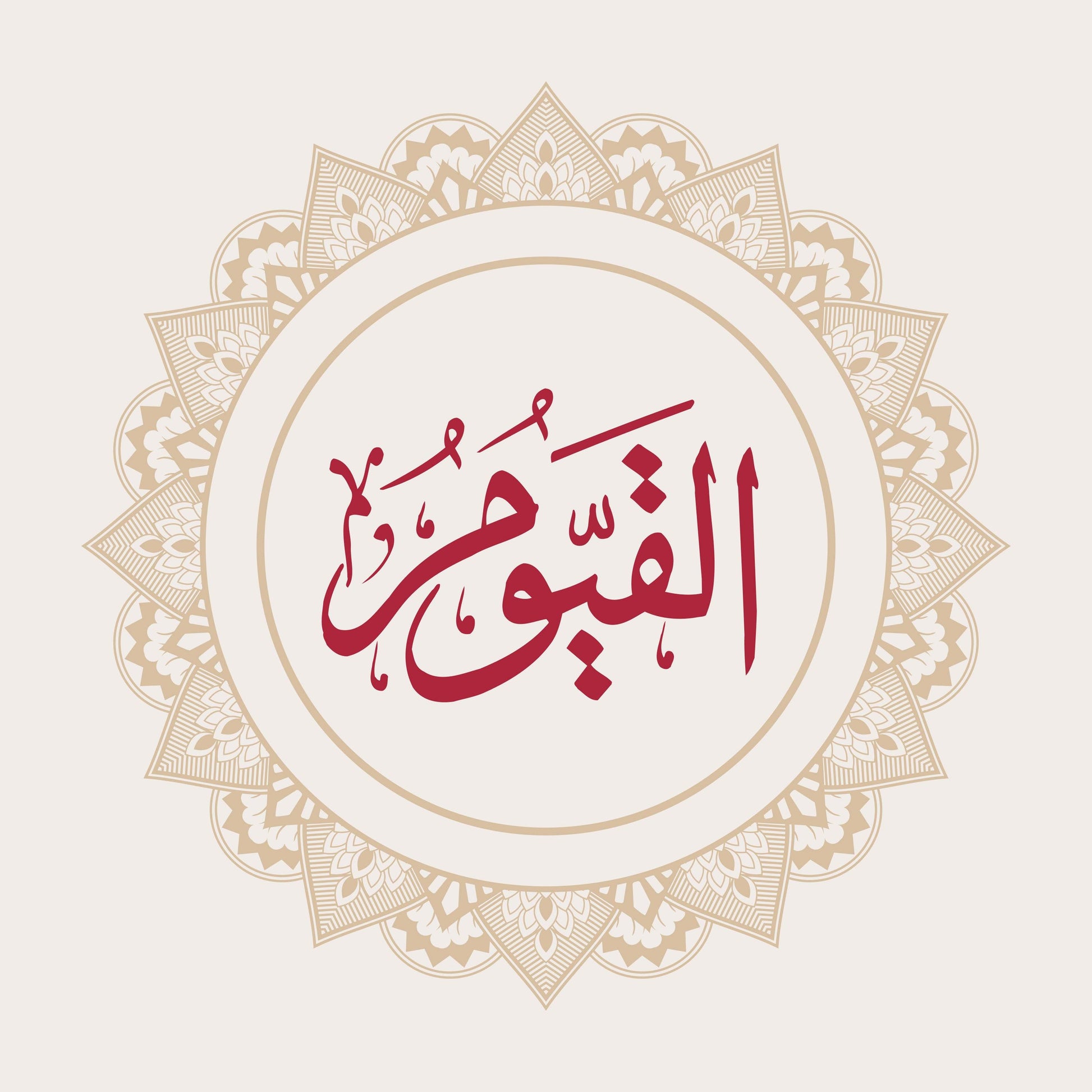 Quranic Calligraphy Word Al-Qayyum - beink online art store