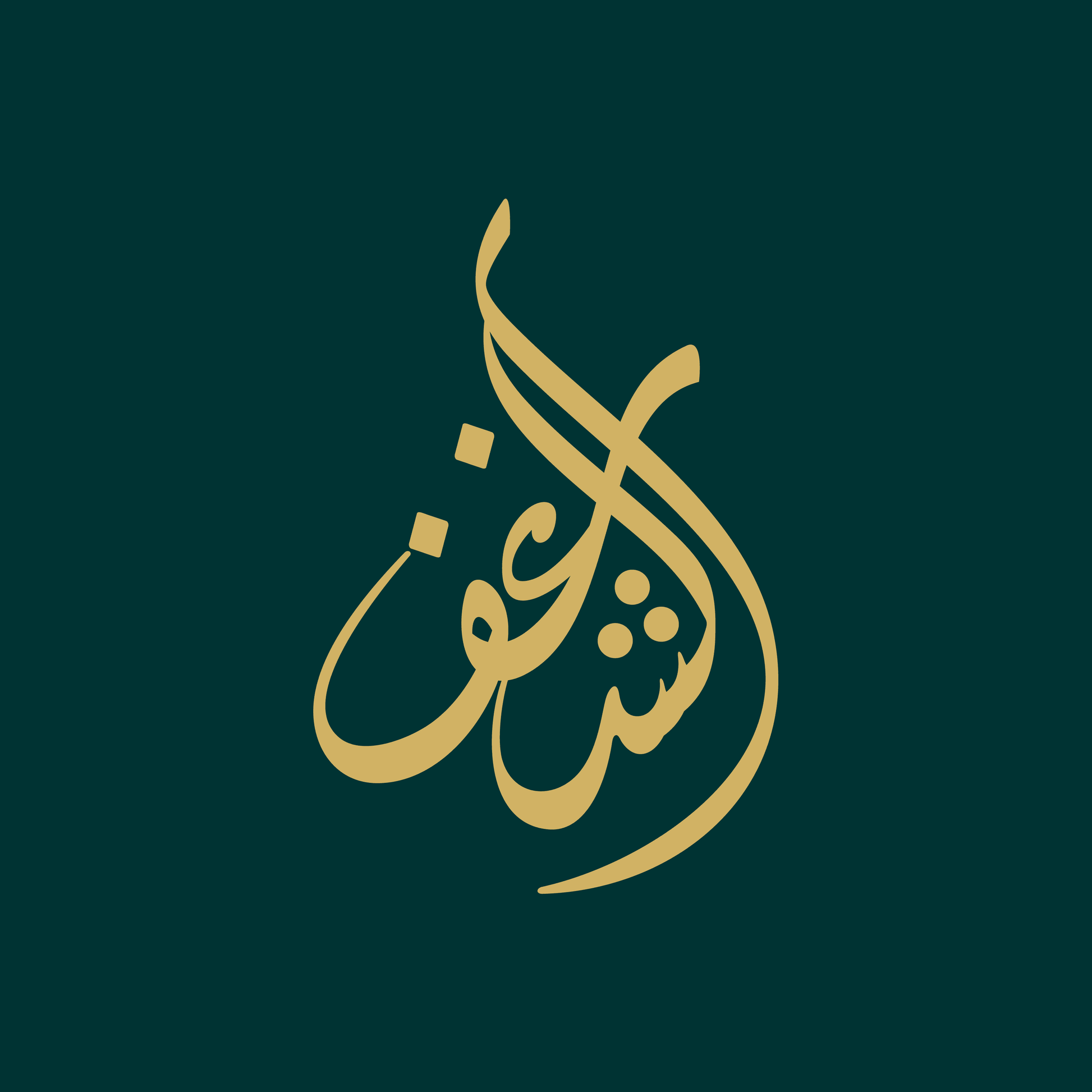 Ashraf Name in Aabic Diwani Calligraphy - beink online art store