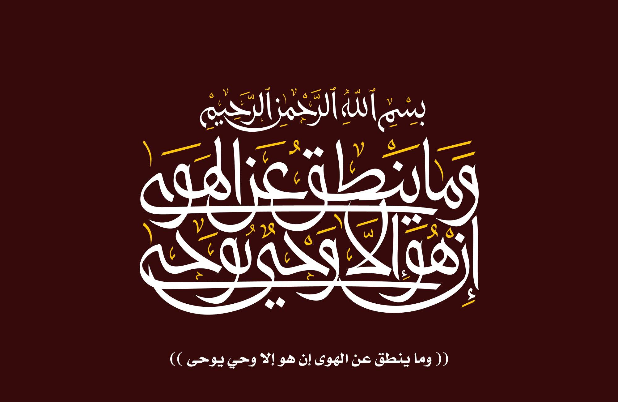 Quranic Verse And Calligraphic - beink online art store