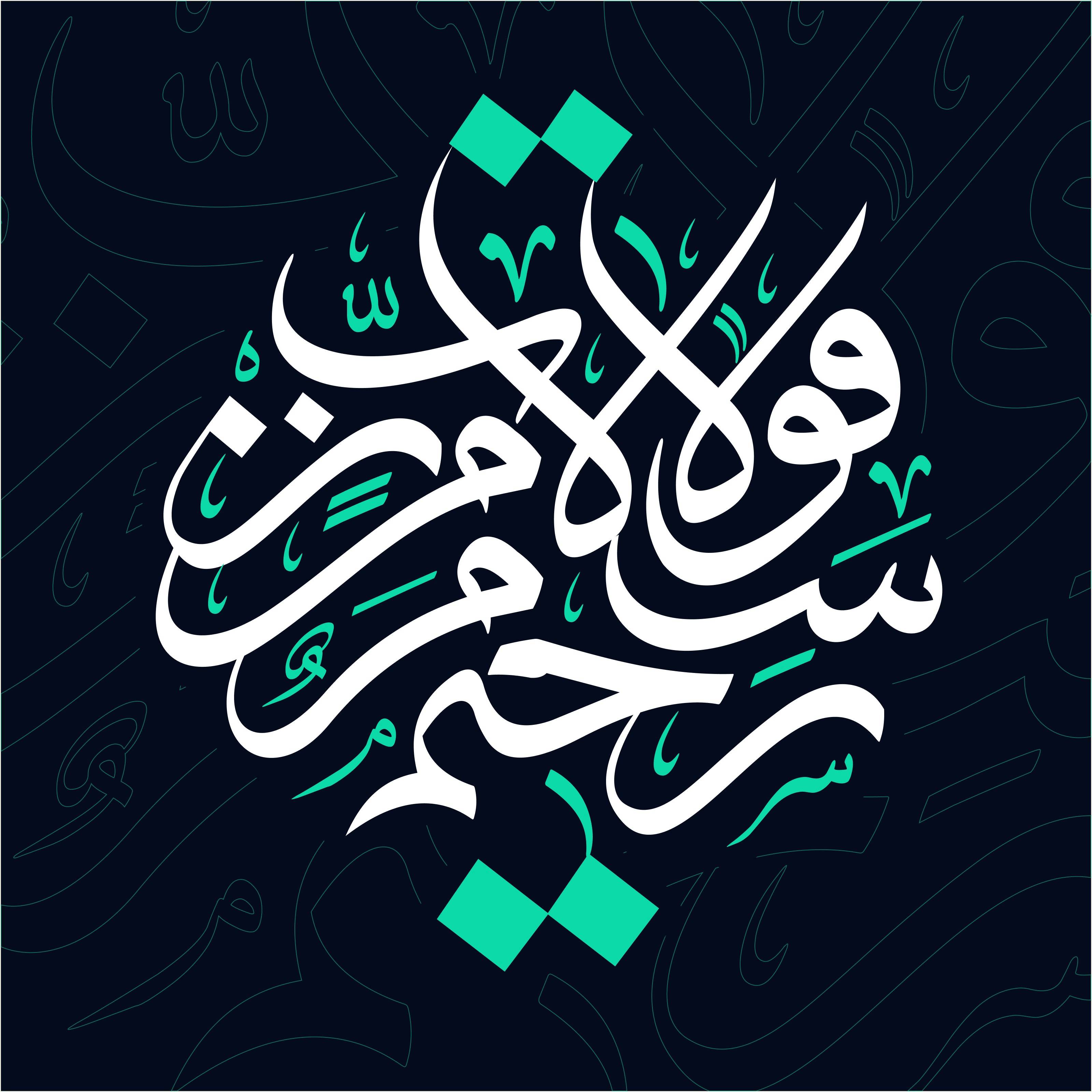 Prophetic Hadith Calligraphy - beink online art store