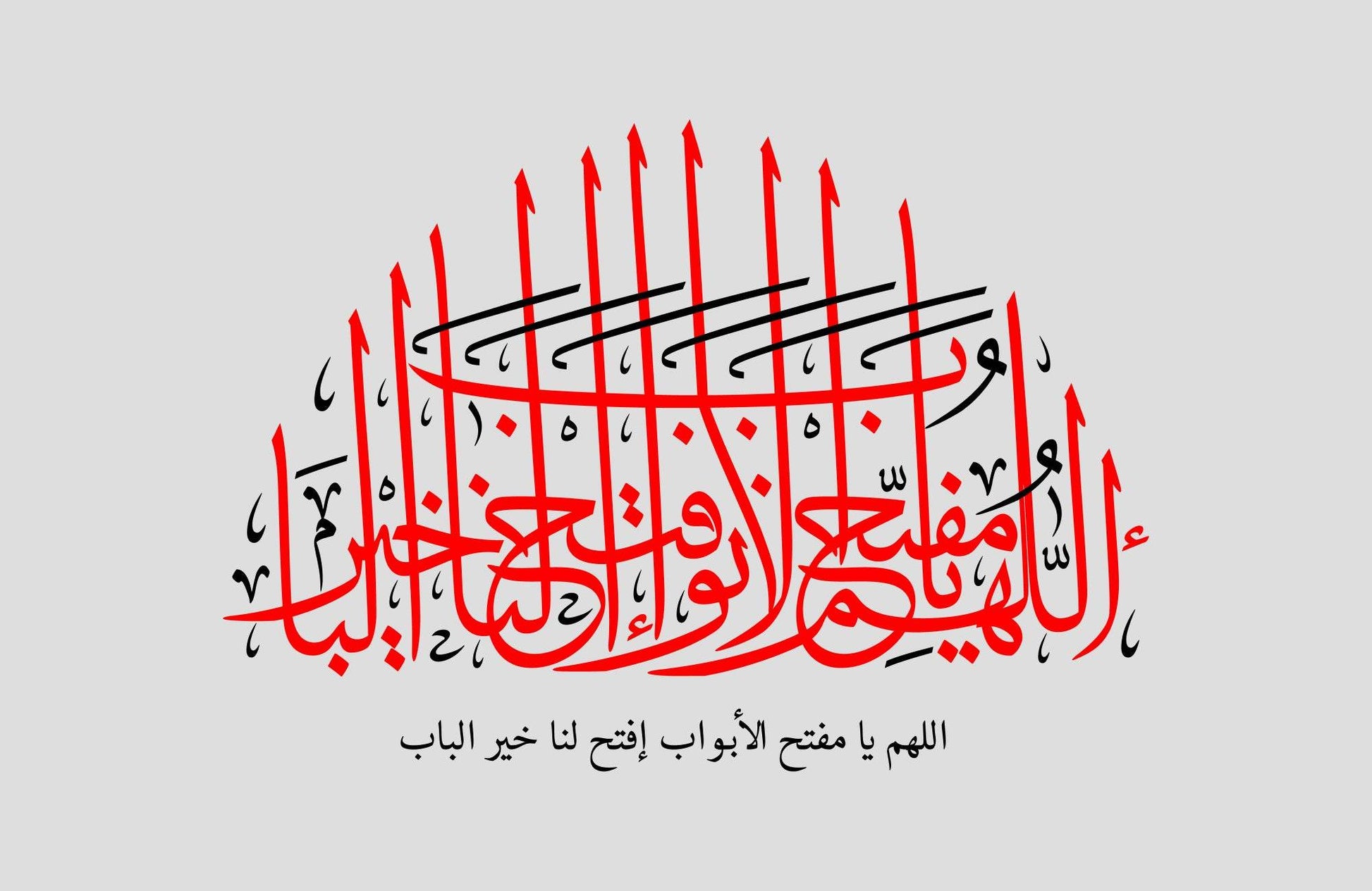 Rizk Prayer With Islamic Calligraphy - beink online art store