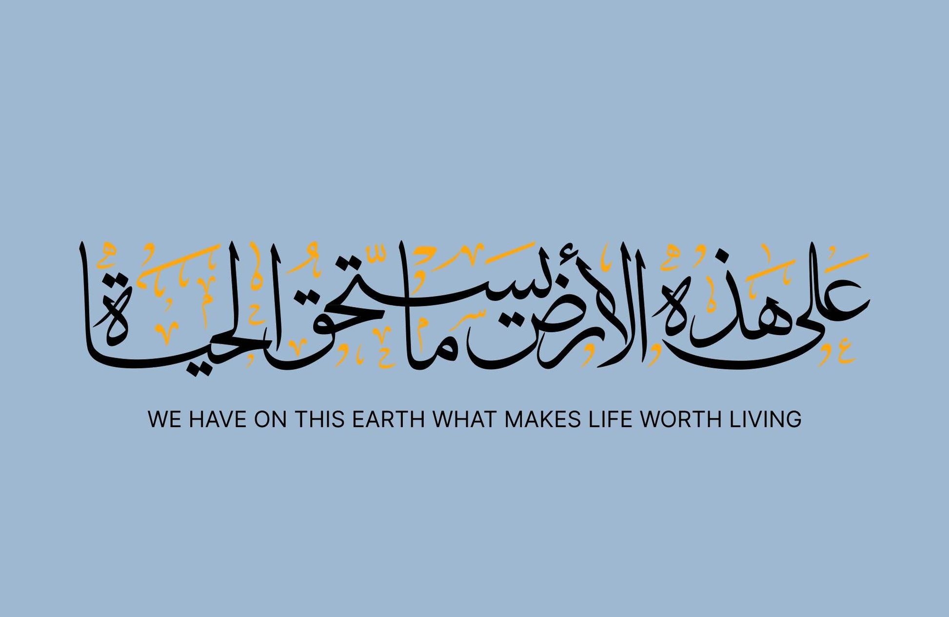 Al-Muzzammil Free Islamic Calligraphy - beink online art store