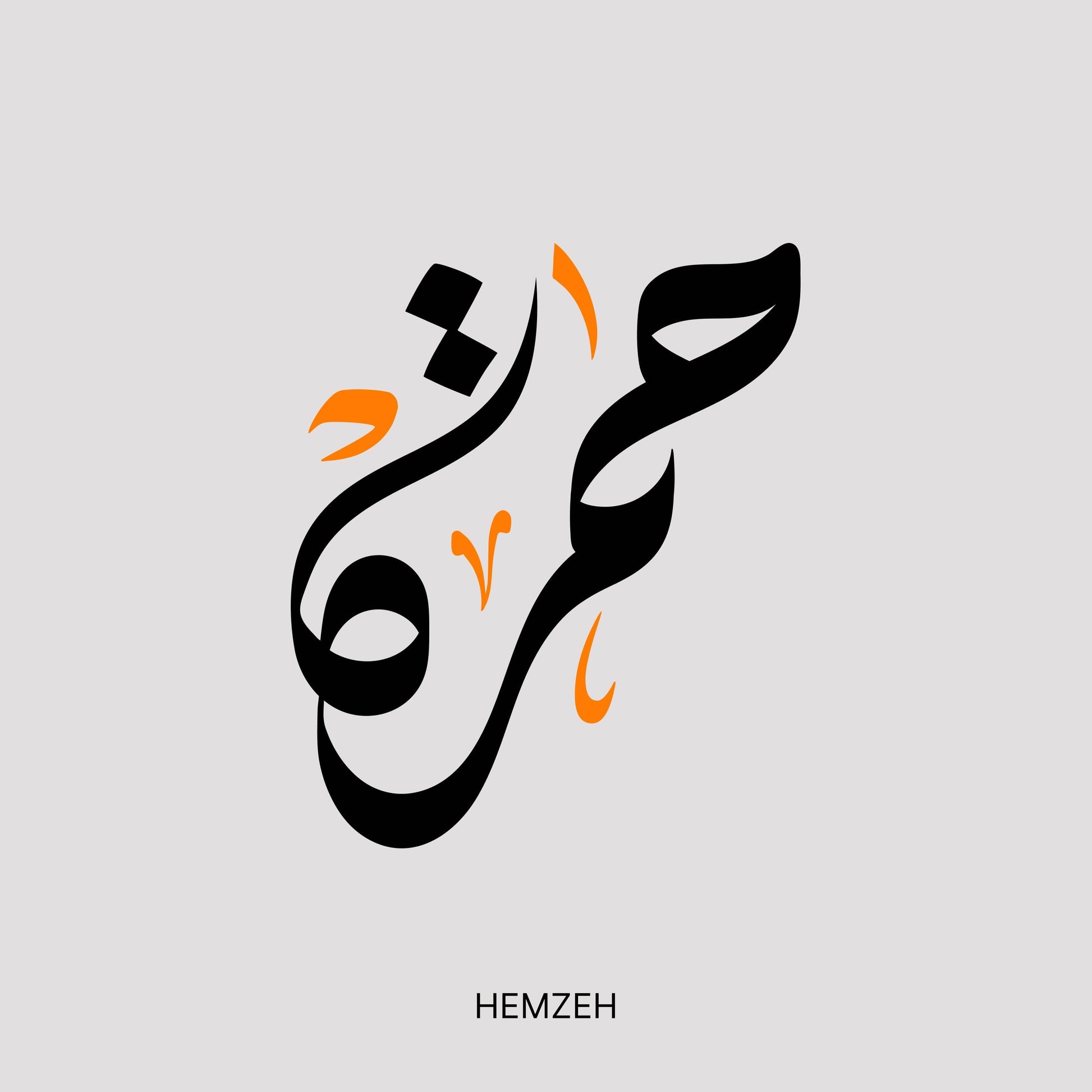 Hemzeh Calligraphy Wall Art - beink online art store