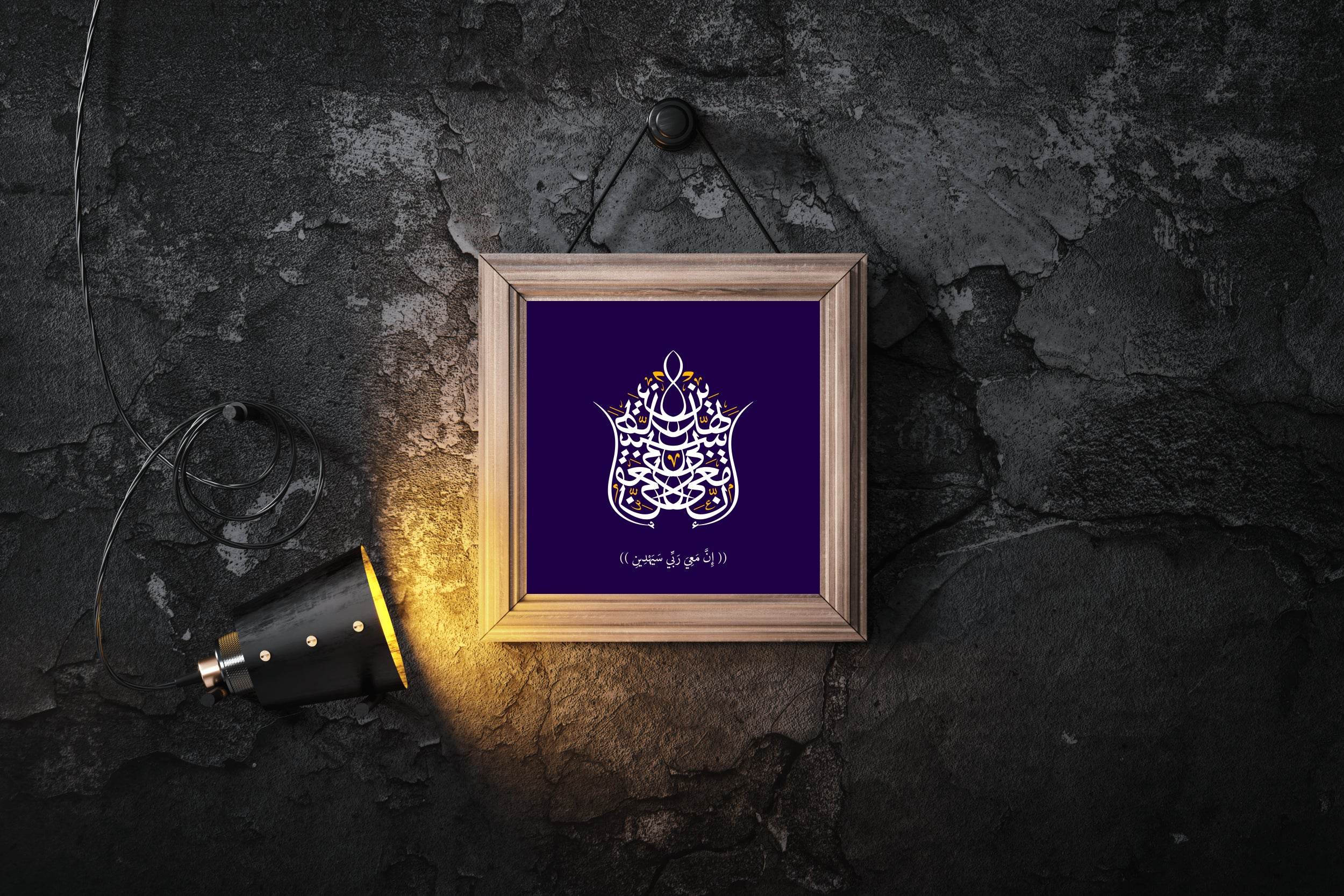 Quran Arabic Islamic Calligraphy - beink online art store