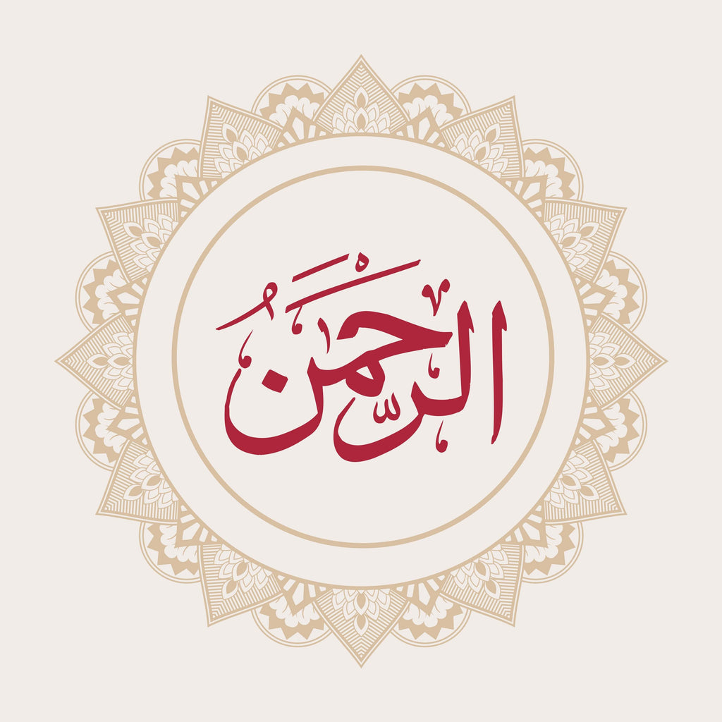 Rahman Is One of The Names of God Wall Art - beink online art store