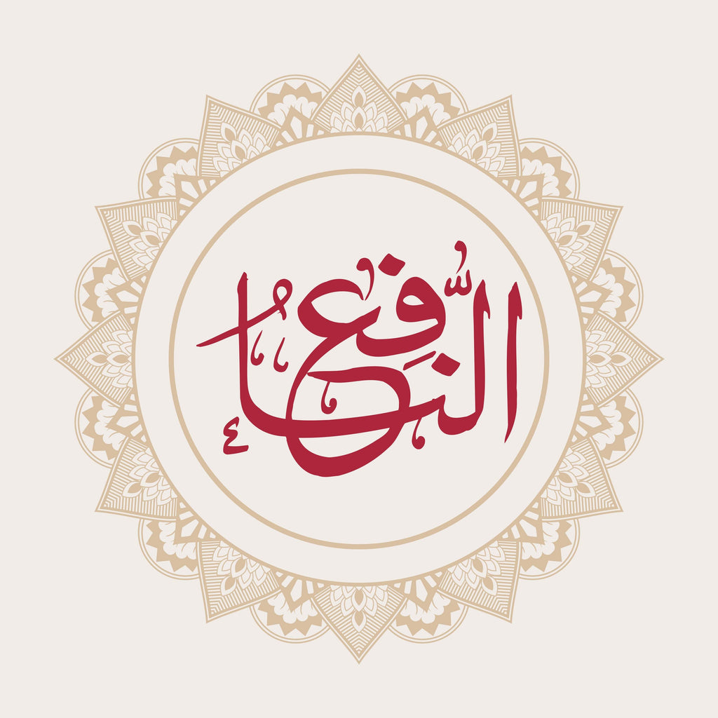 The Beneficial One Calligraphy Wall Art - beink online art store