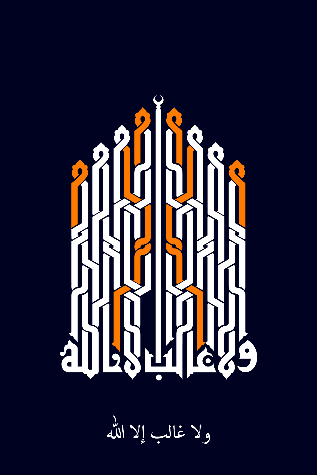 Calligraphy of Quranic Words in Kufi - beink online art store