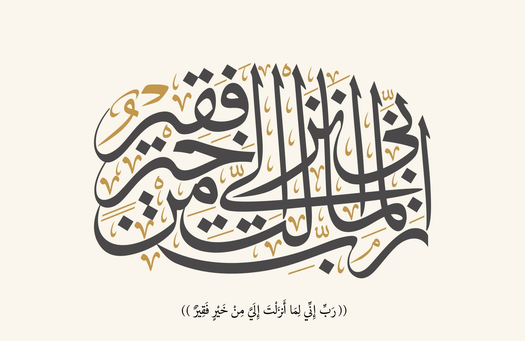 Islamic calligraphy of the Qur'an, Surah 28 - beink online art store