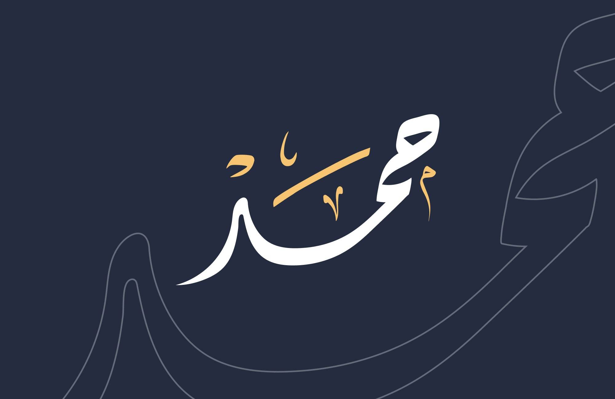 Muhammad Calligraphy Wall Art - beink online art store