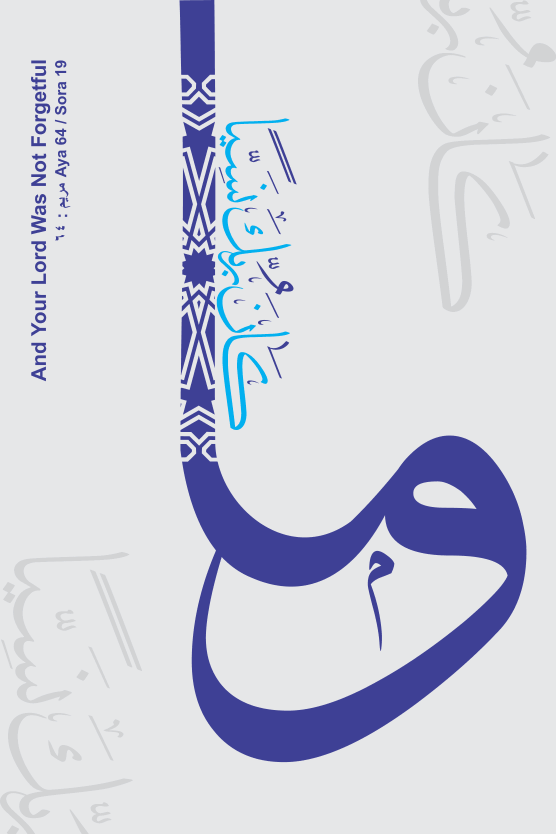 Calligraphy of Quranic Verses - beink online art store