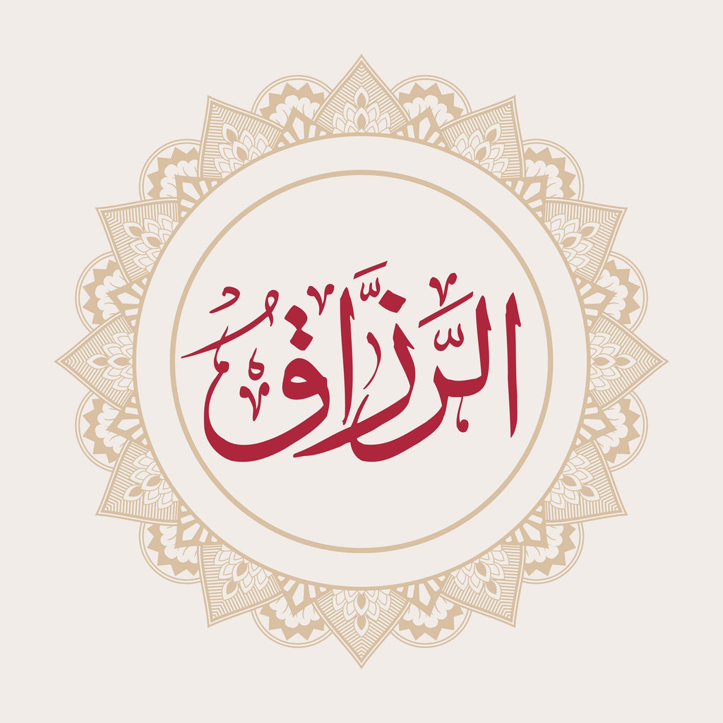 Al-Zarraq Calligraphy Wall Art - beink online art store