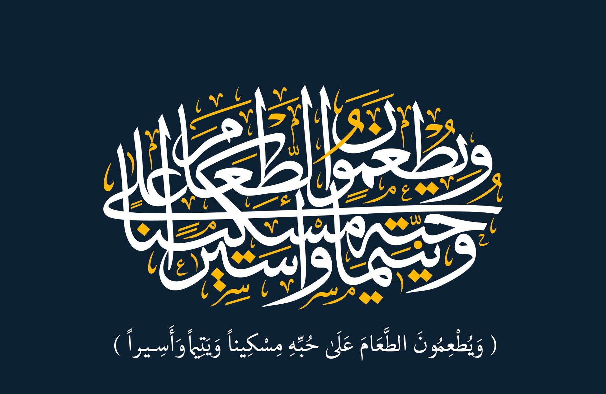 Calligraphy of God's Words Wall Art - beink online art store