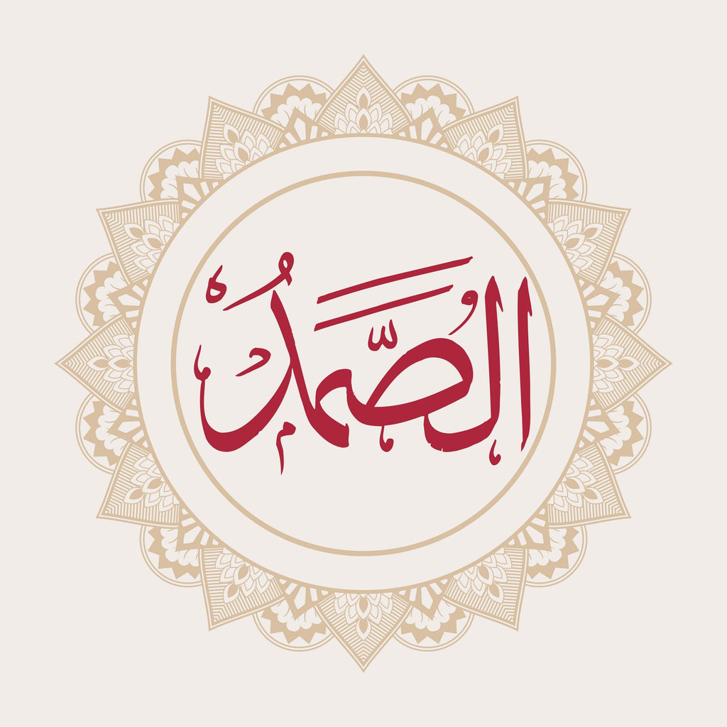 Al-Samad Calligraphy Wall Art - beink online art store