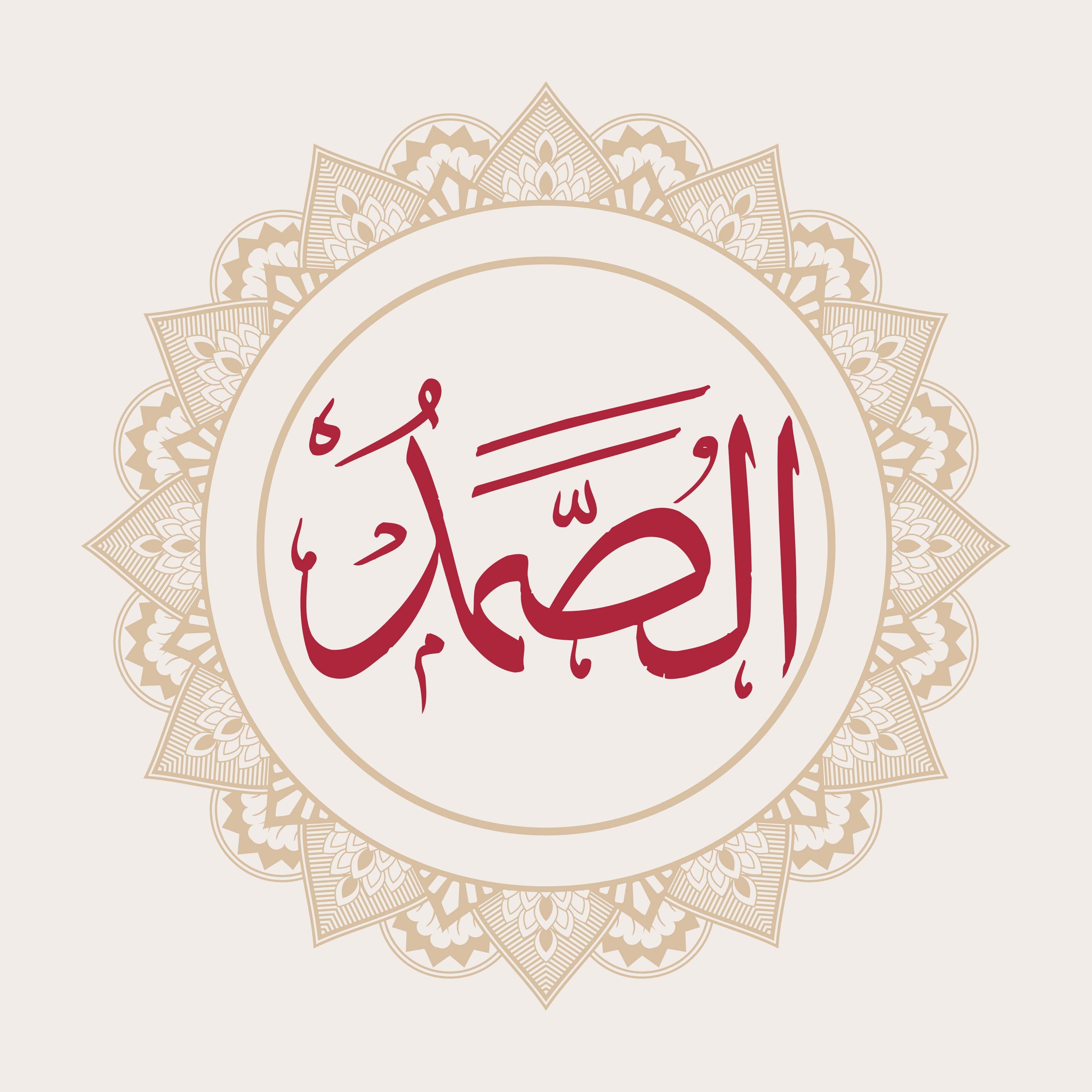 Al-Samad Calligraphy Wall Art - beink online art store
