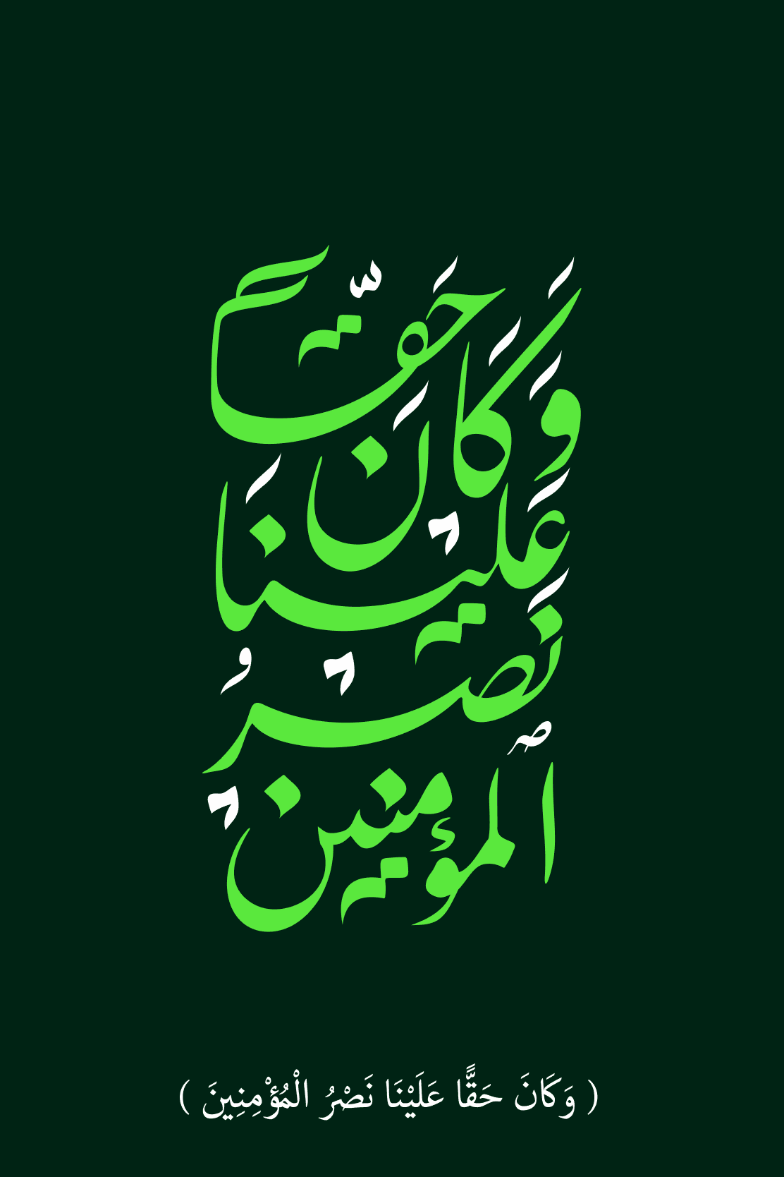 Nastaliq Calligraphy of Quranic Words - beink online art store