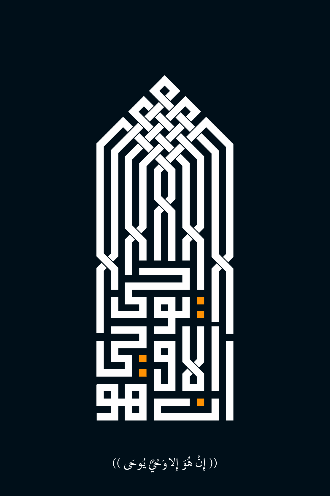 Arabic Islamic Calligraphy of The Qur'anic Surahs - beink online art store