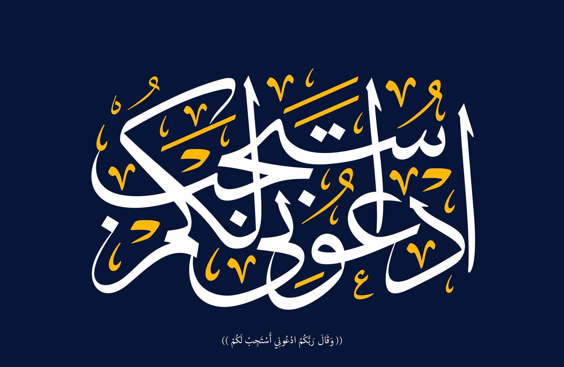 Adooni Estajeb-Lakom Calligraphy - beink online art store