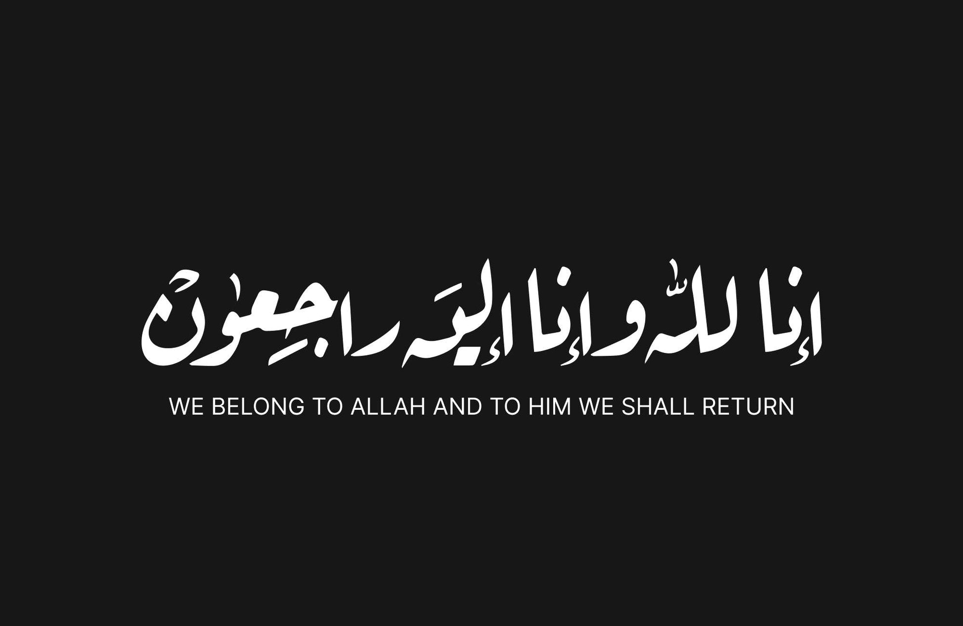 We Belong To Allah To Him We Shall Return Calligraphy - beink online art store