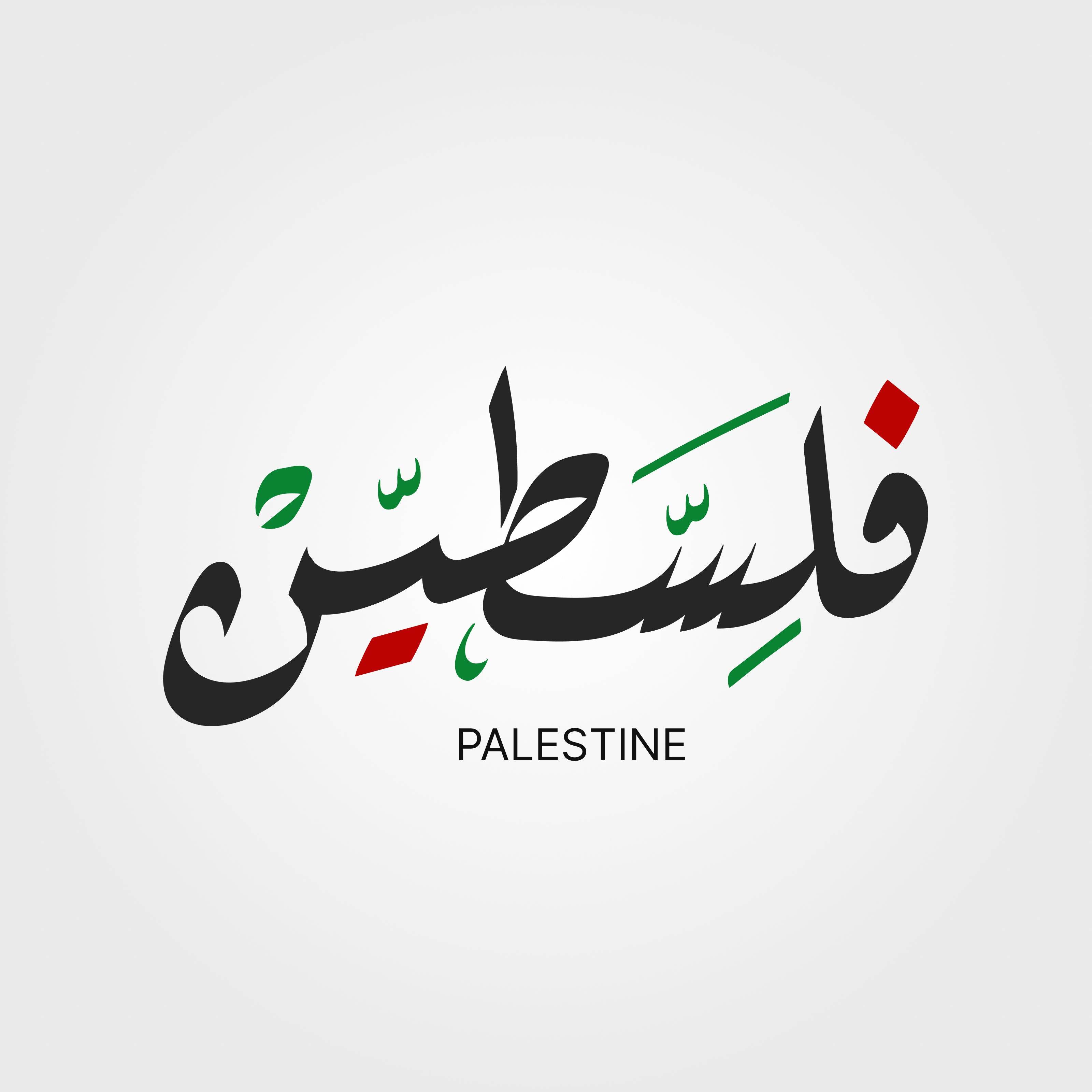 Palestinian Calligraphy - beink online art store