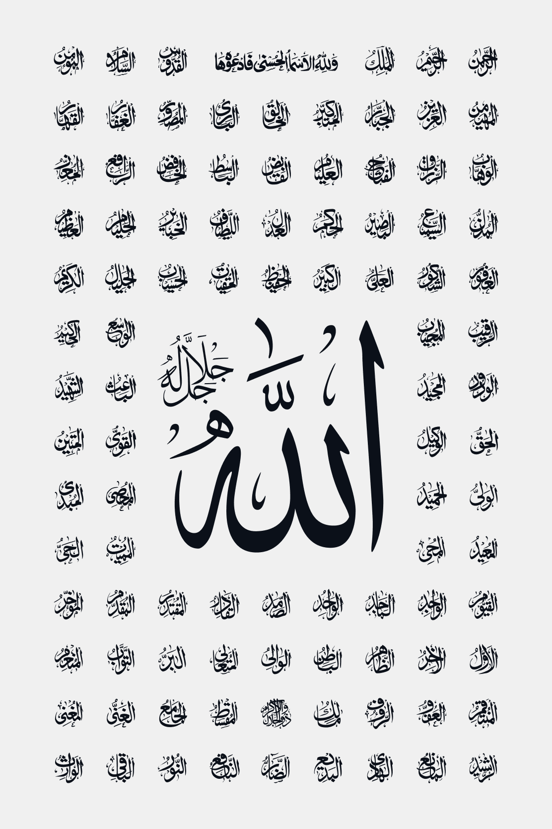 Calligraphic Name of God - beink online art store