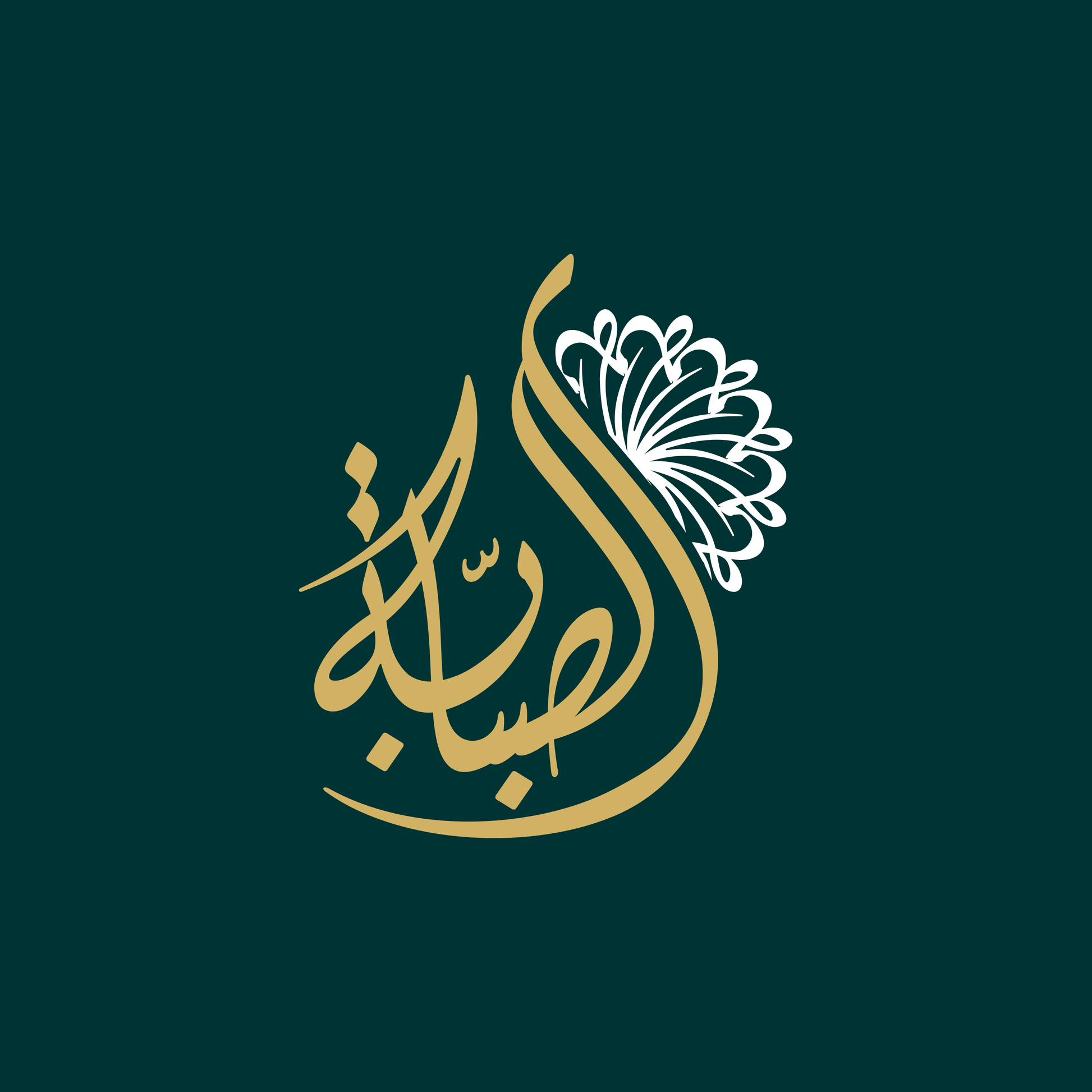 Al-Sabbah Calligraphy - beink online art store