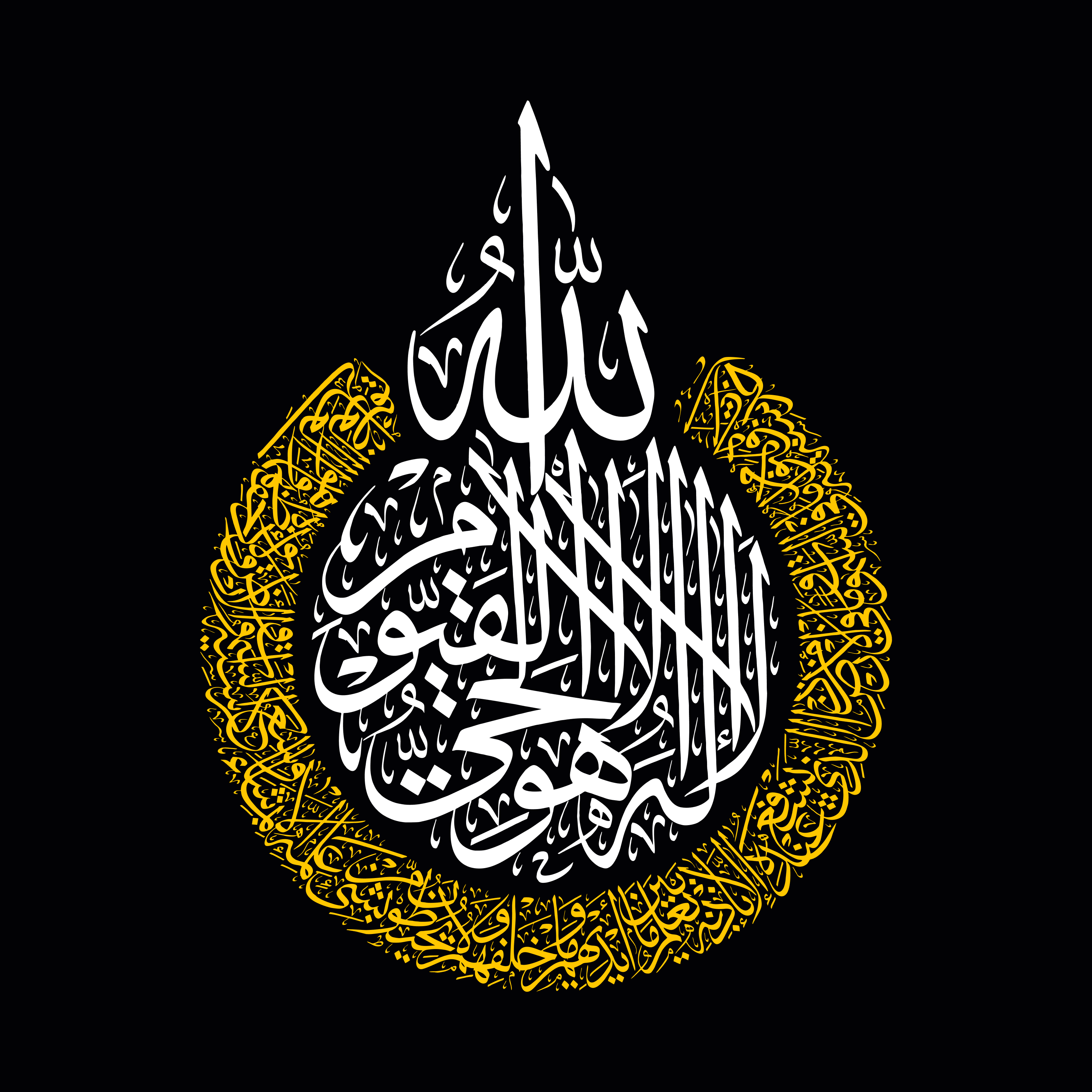 Calligraphic Sentence of Ho Al-Hi al-Qayyum - beink online art store