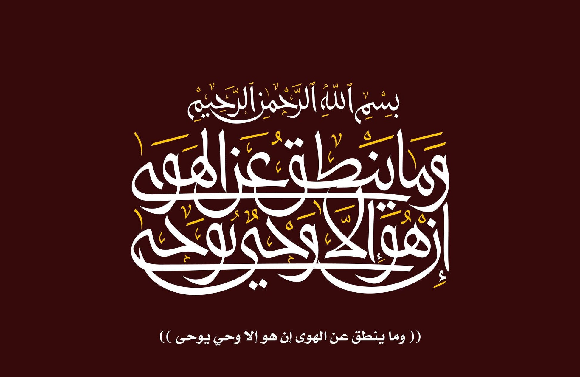 Quranic Verse And Calligraphic - beink online art store