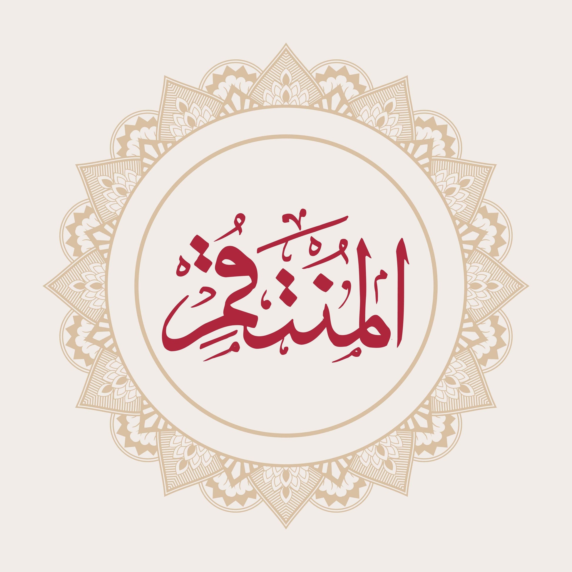 Almontegham Calligraphy - beink online art store
