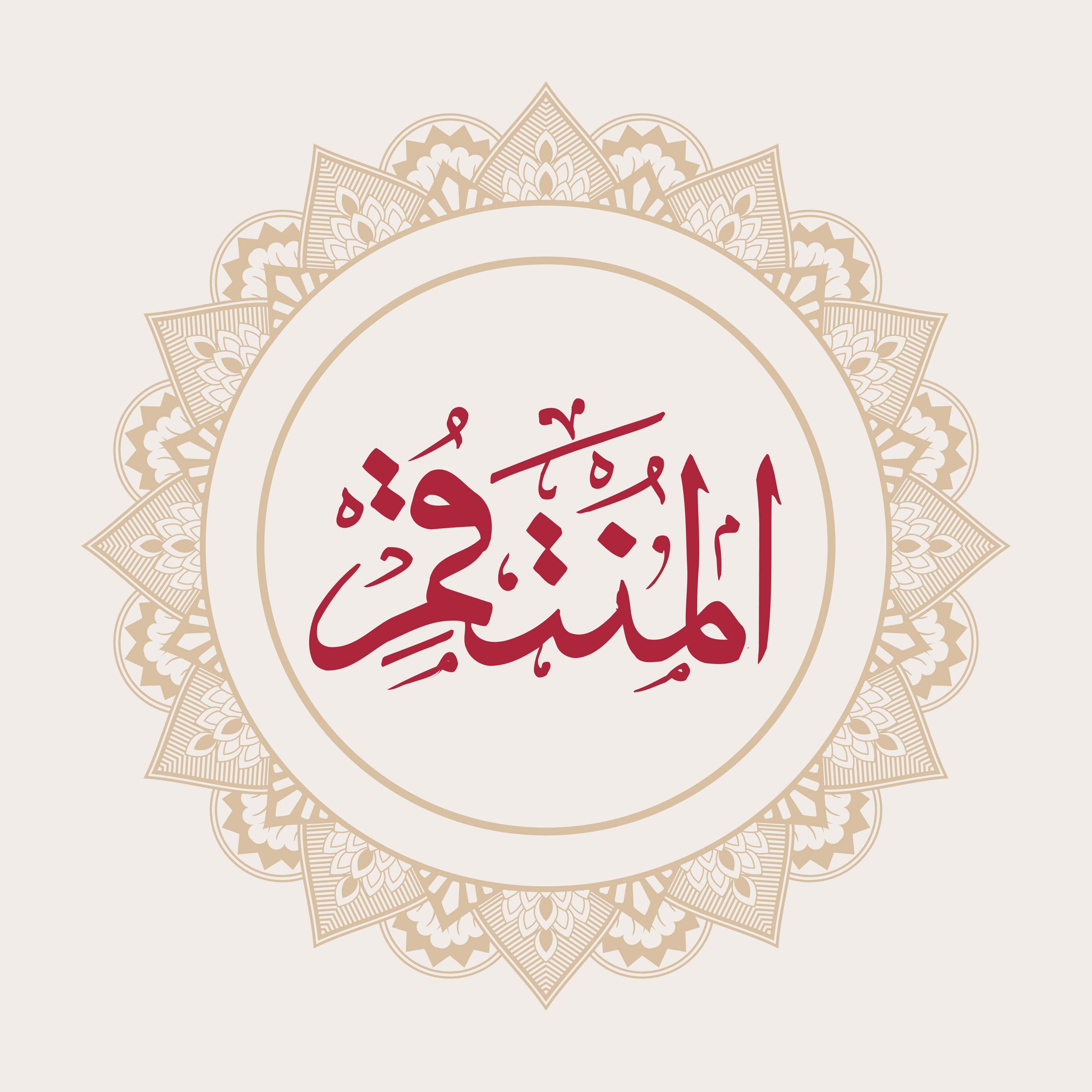 Almontegham Calligraphy - beink online art store
