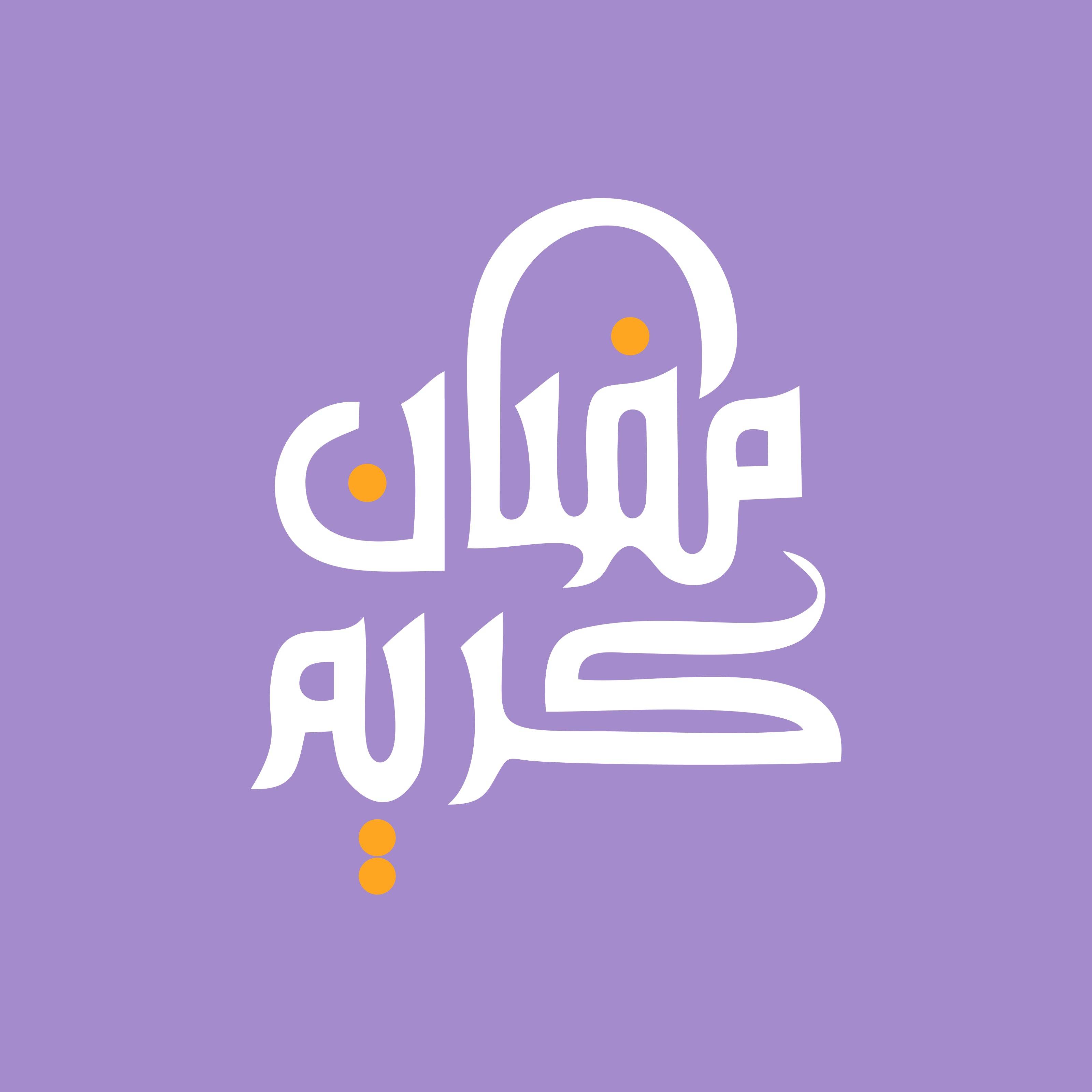 Ramadan Greetings Calligraphy - beink online art store