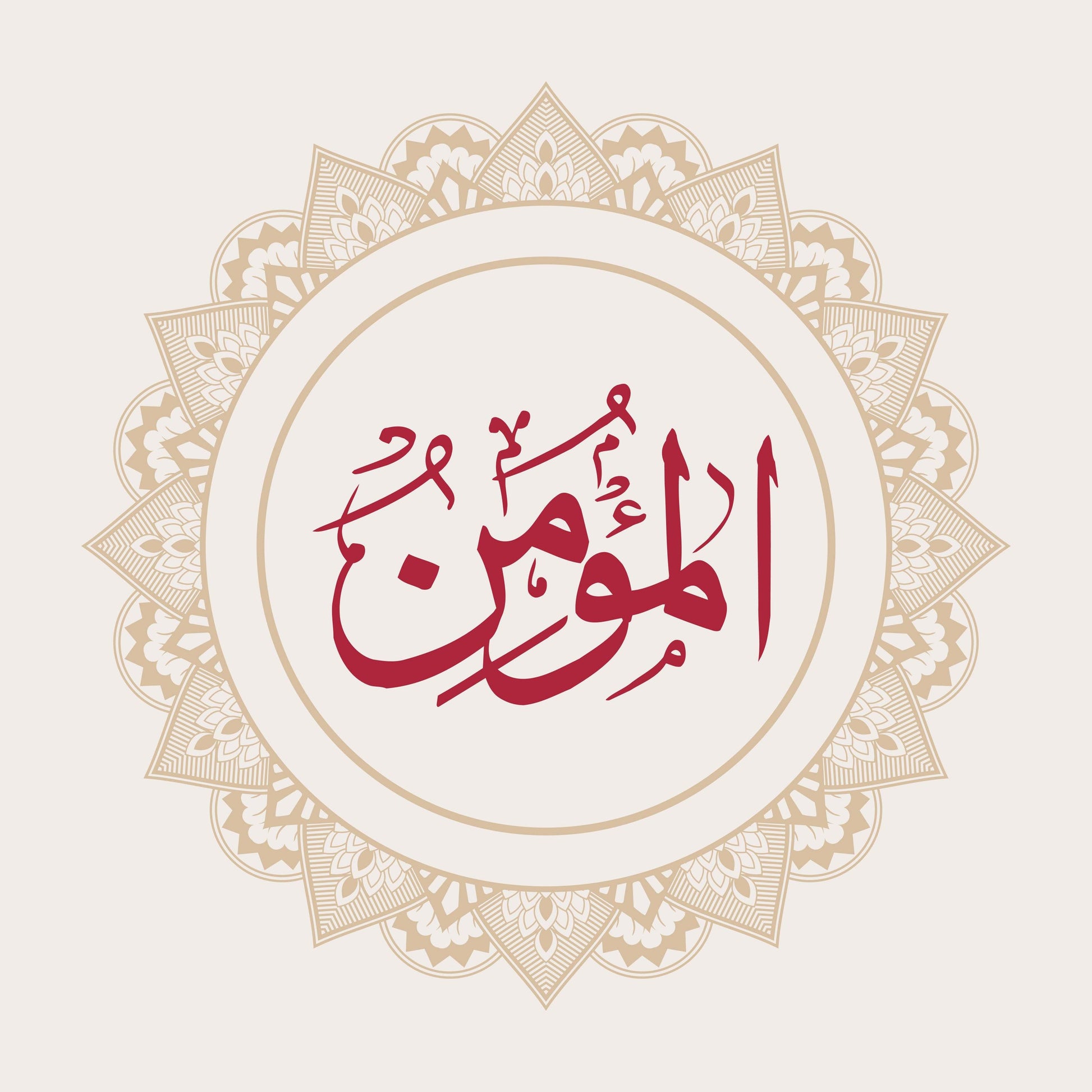 Al-Mu'min Calligraphy - beink online art store