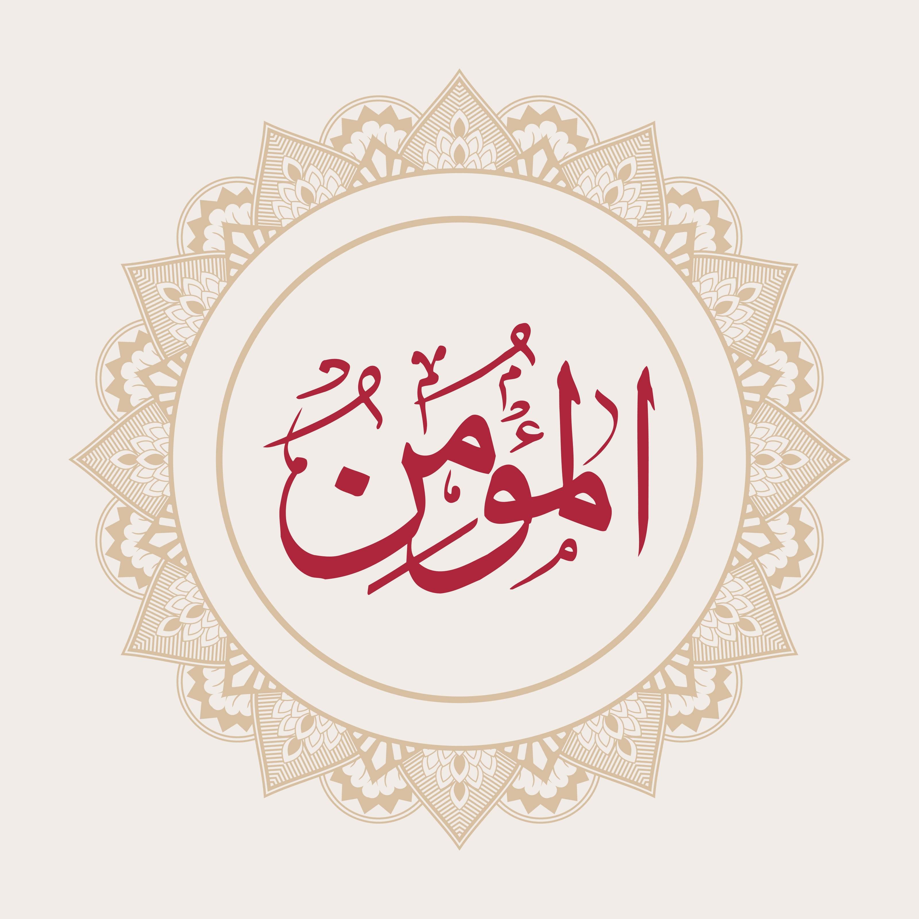 Al-Mu'min Calligraphy - beink online art store