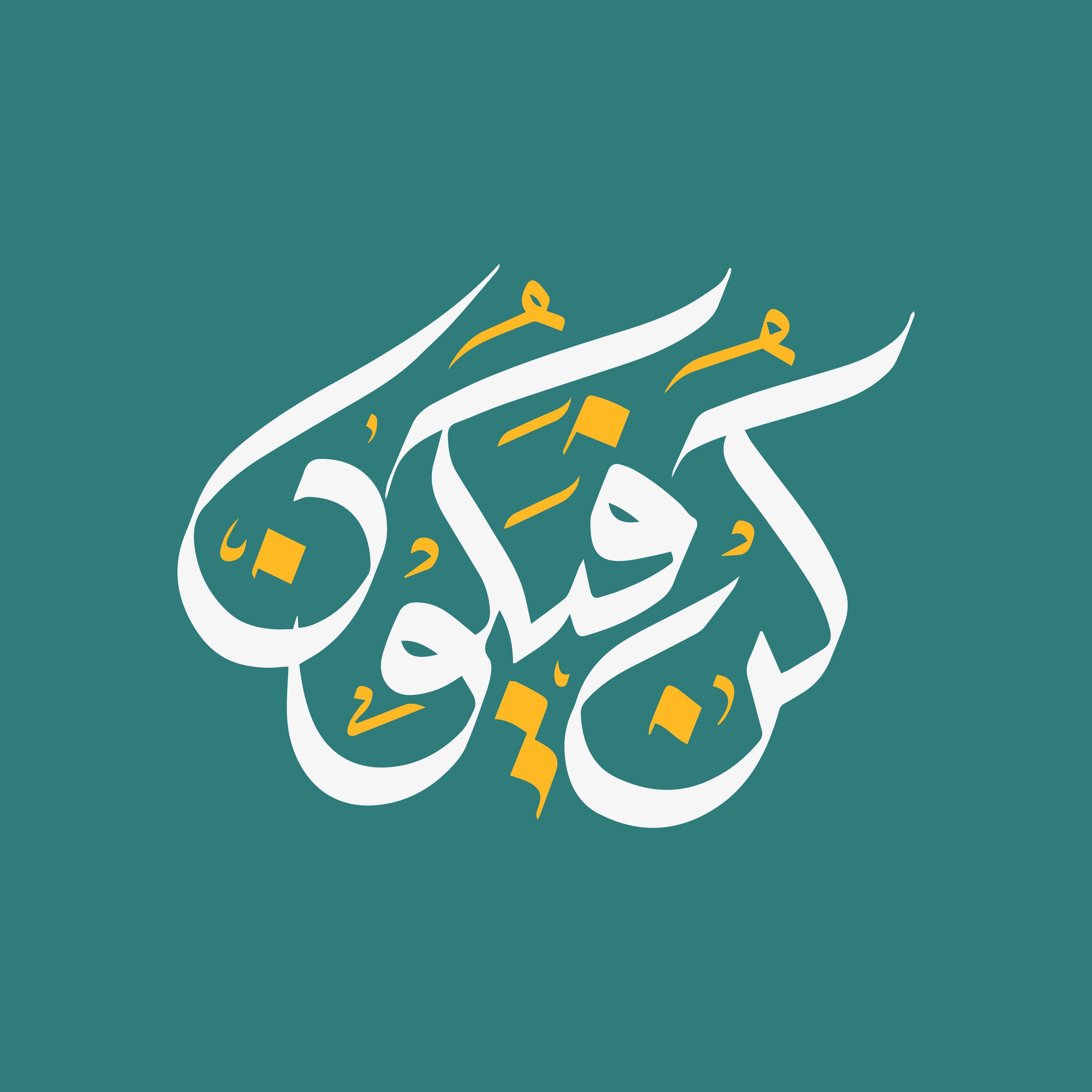 Koon Fayakon Calligraphy - beink online art store