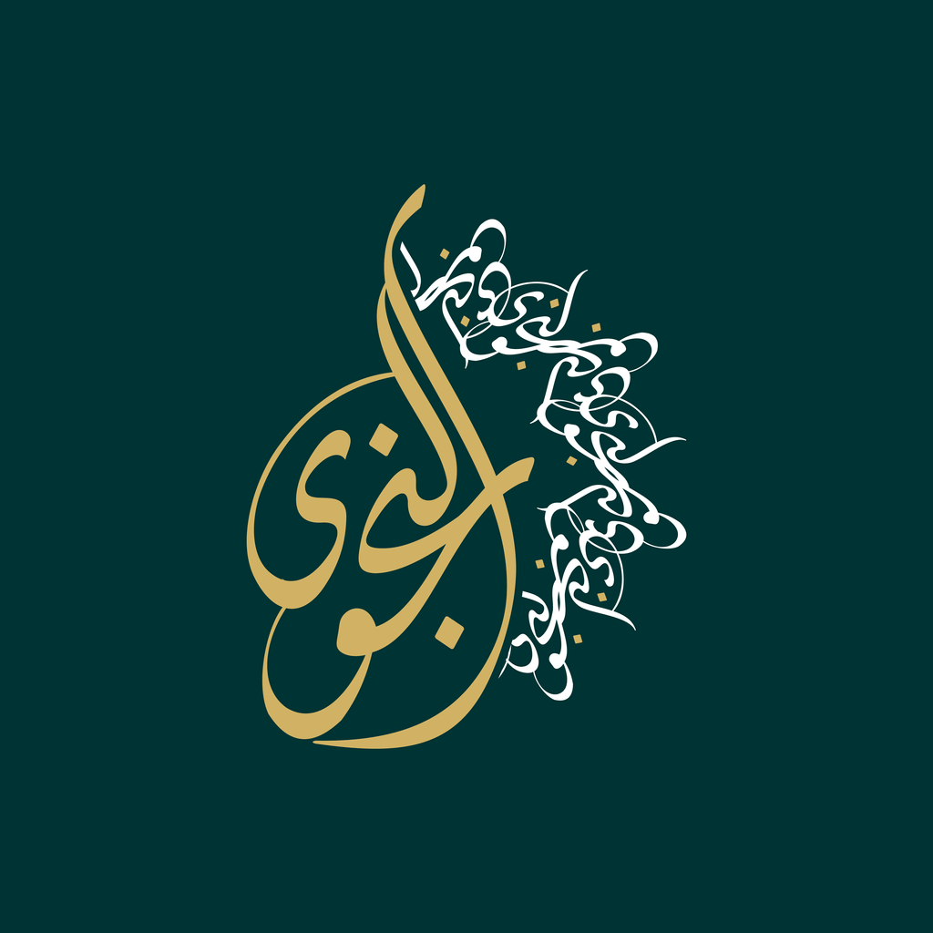 Alnajva Calligraphy - beink online art store