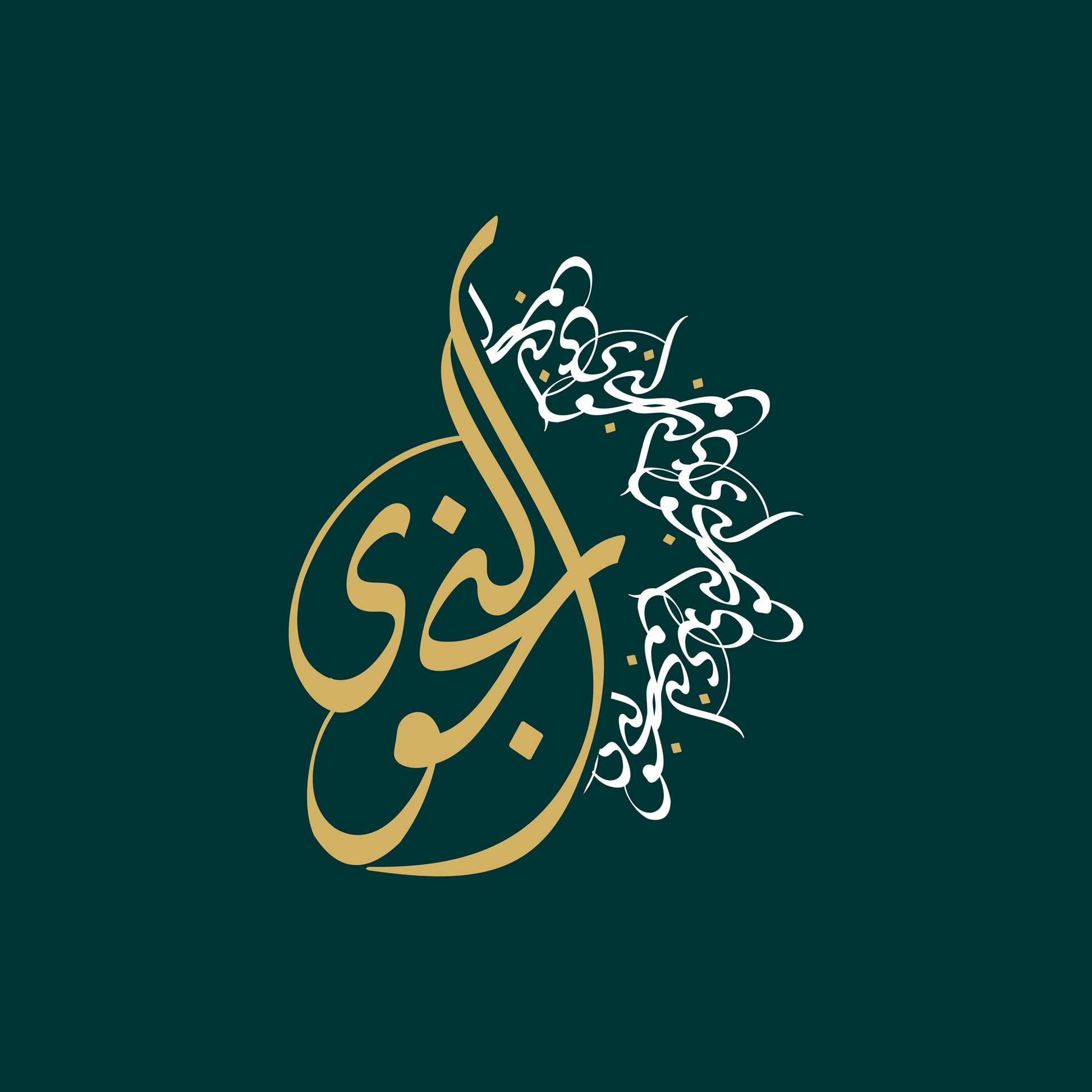 Alnajva Calligraphy - beink online art store