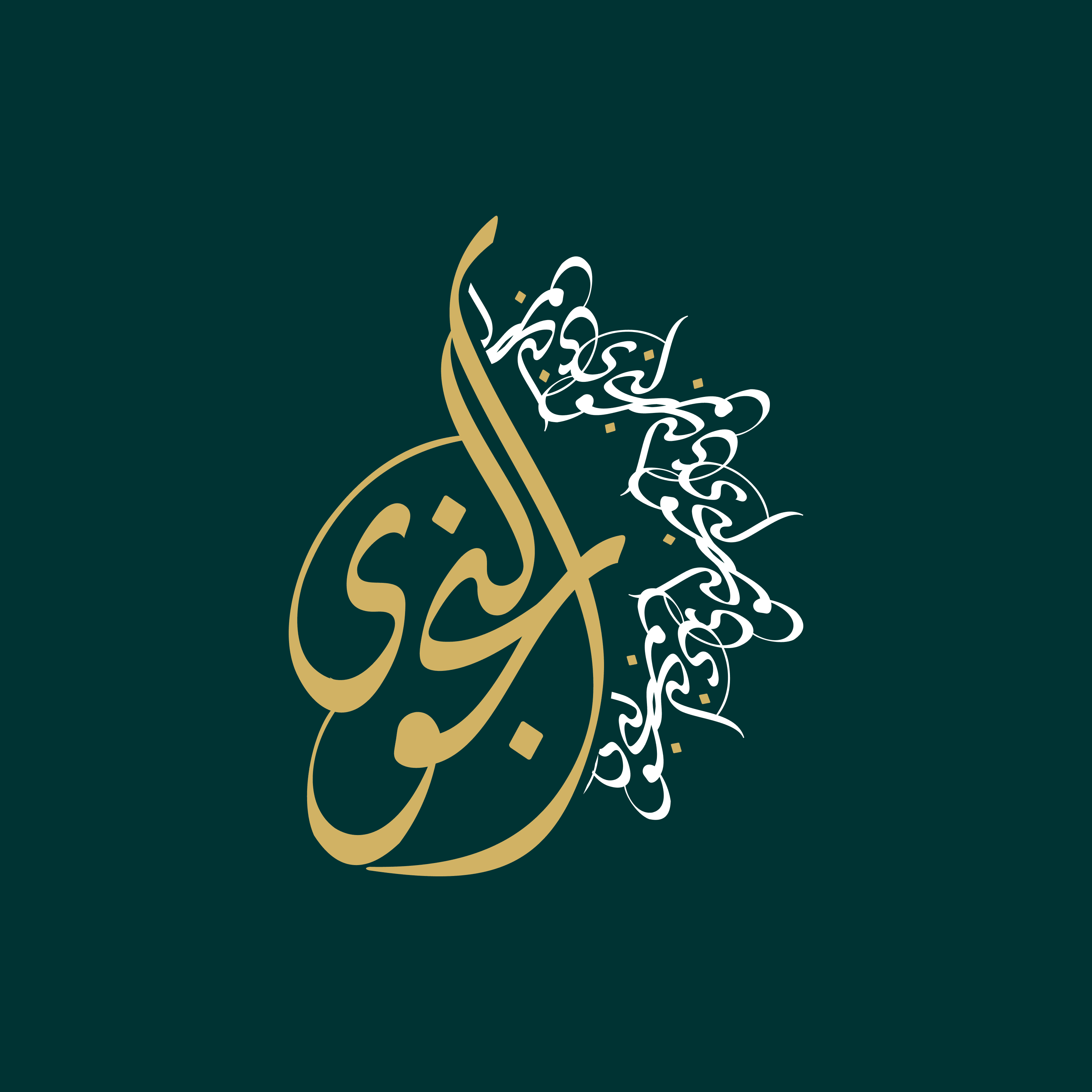 Alnajva Calligraphy - beink online art store