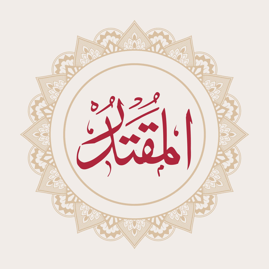 Al-Muqtadir Calligraphy - beink online art store