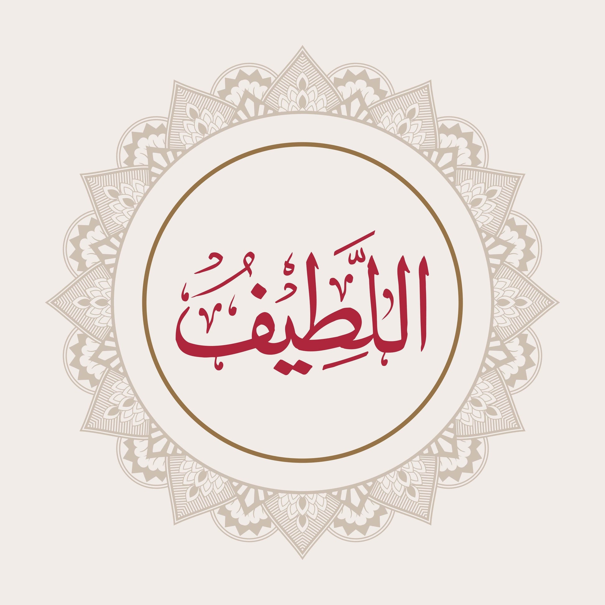Al Latif Calligraphy - beink online art store