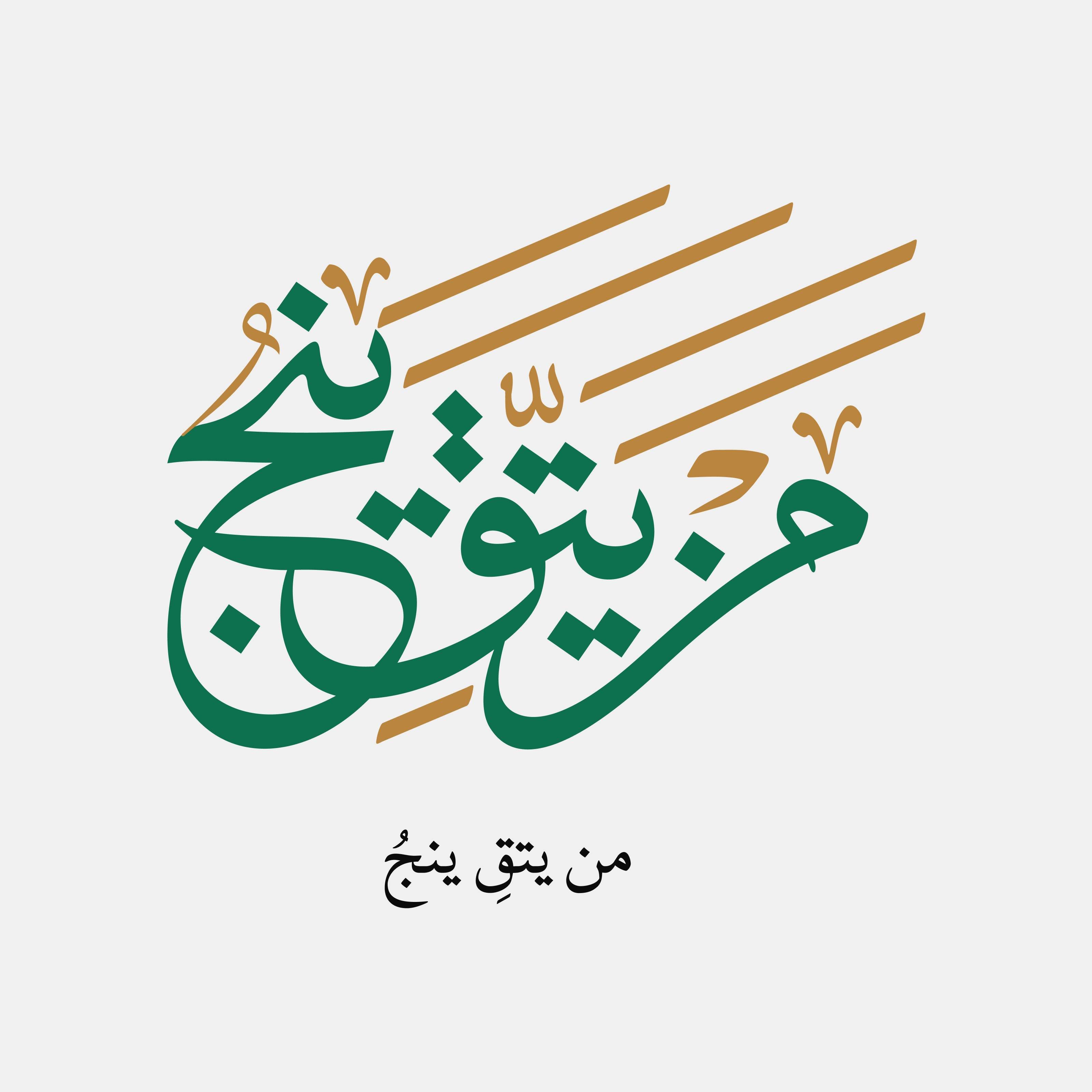 Calligraphy of Ayah Yenaf - beink online art store