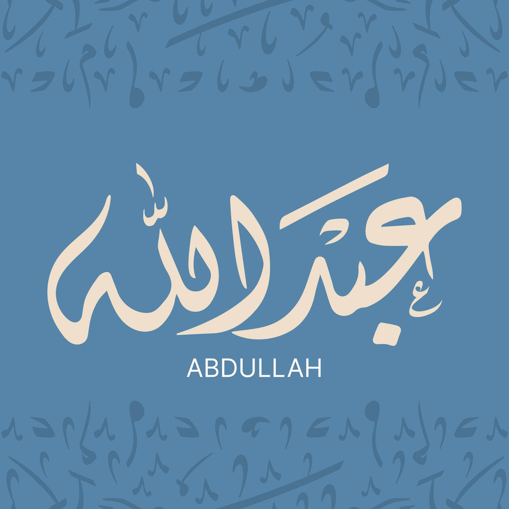 Abdullah Calligraphy - beink online art store