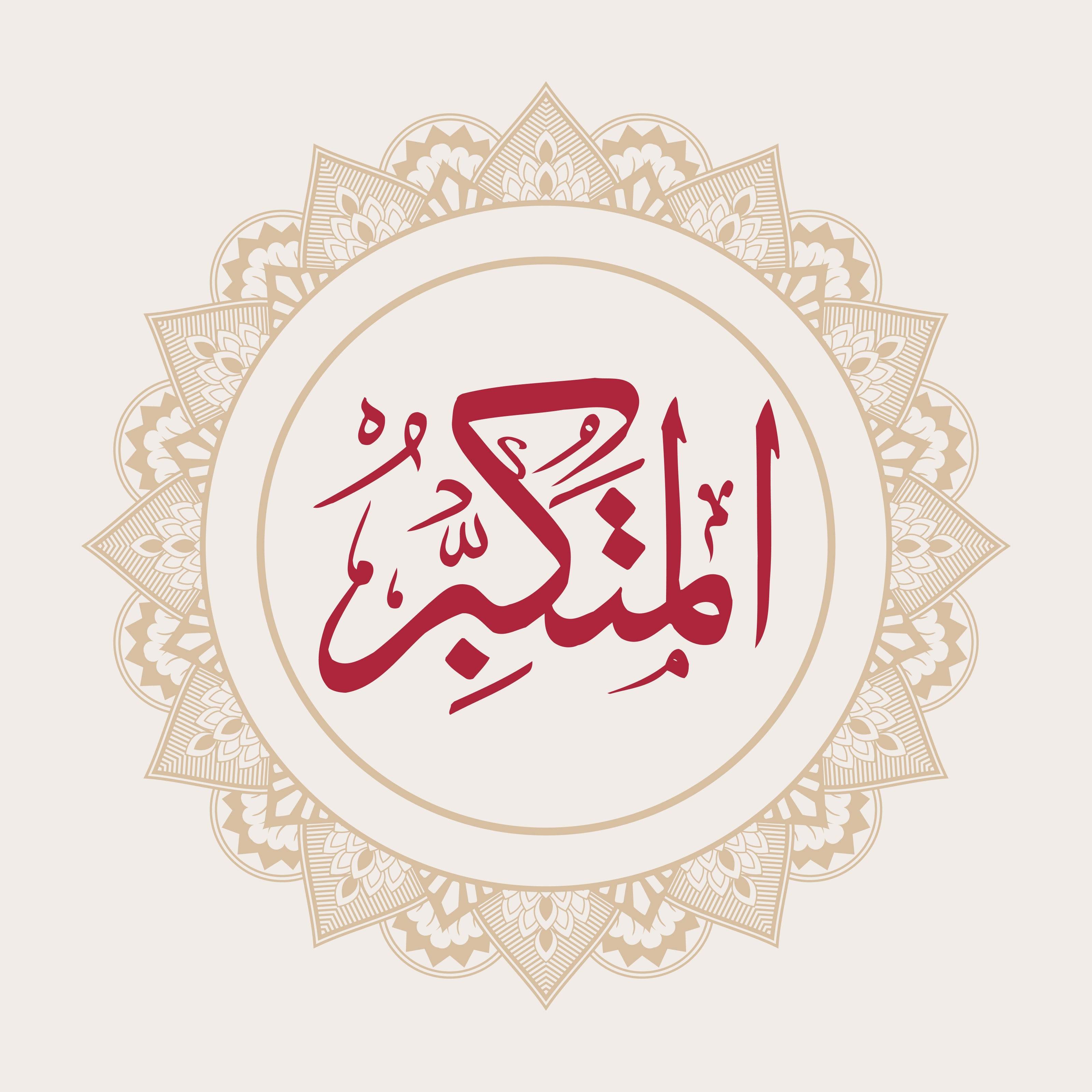 Olmotekbar Calligraphy - beink online art store