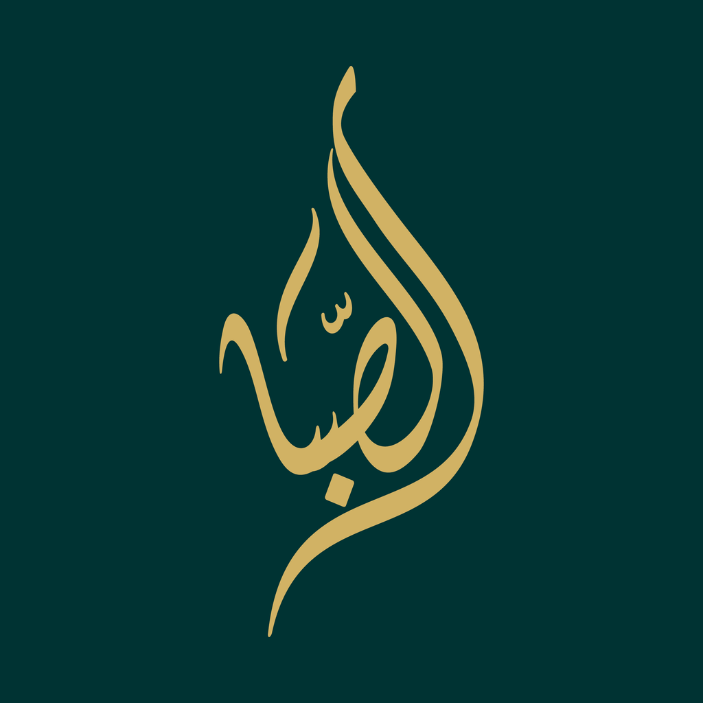 Alsaba Calligraphy - beink online art store
