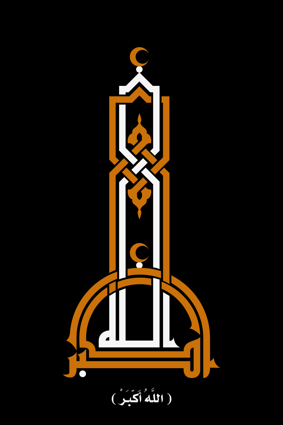 Allahu Akbar Calligraphy Tower Design - beink online art store