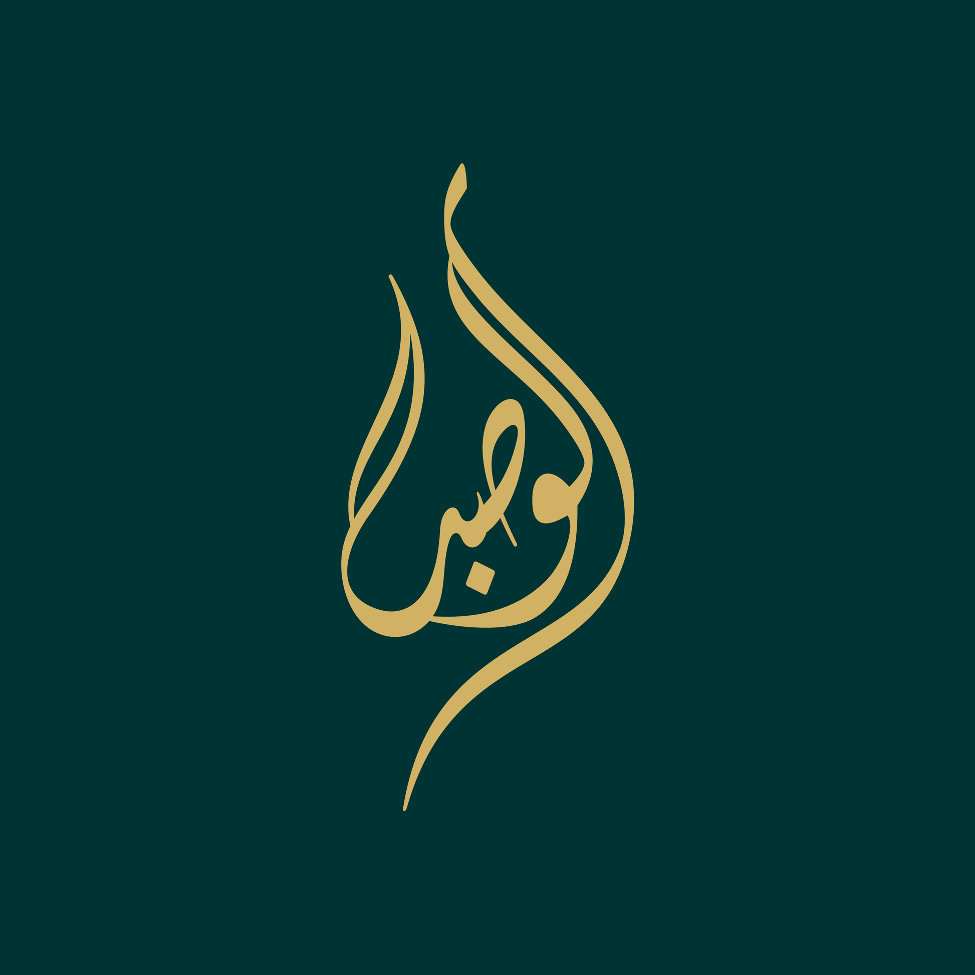 Alsabar Calligraphy - beink online art store